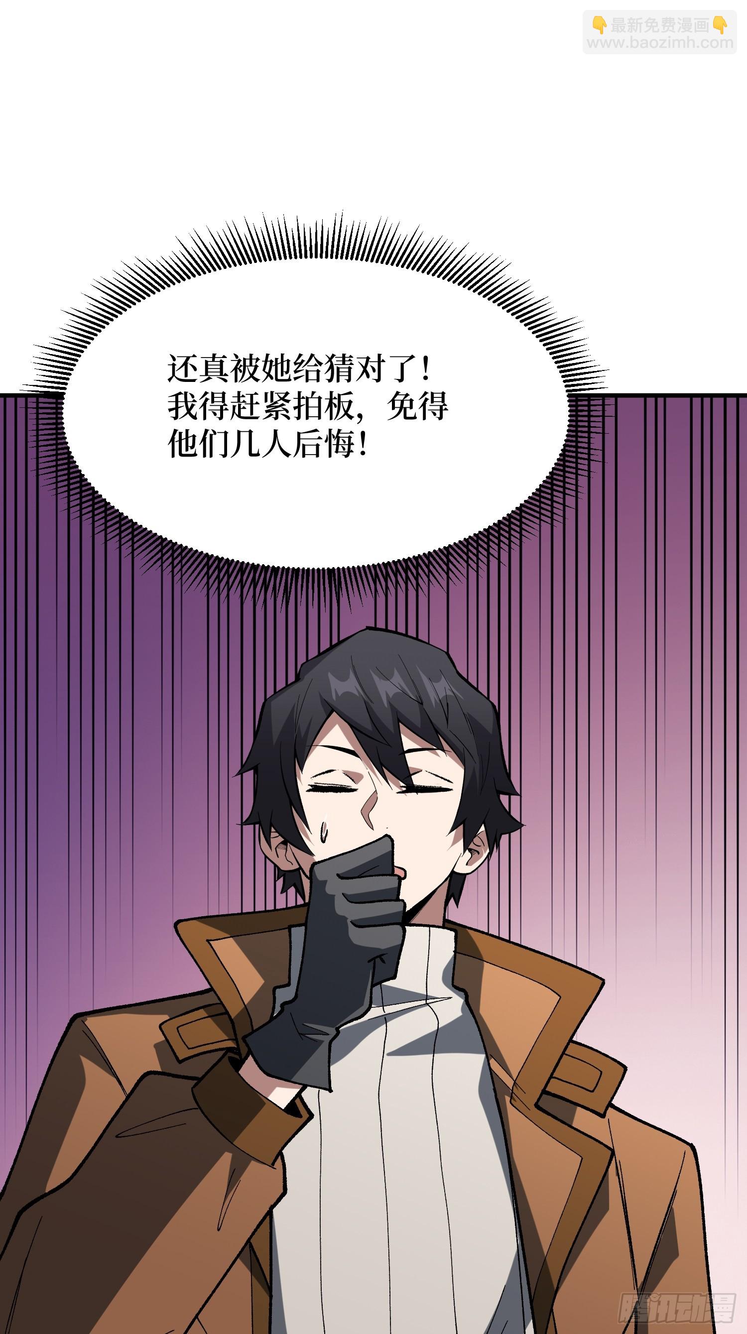 第277话 我们就是&ldquo;天灾&rdquo;(1/2)-第278话