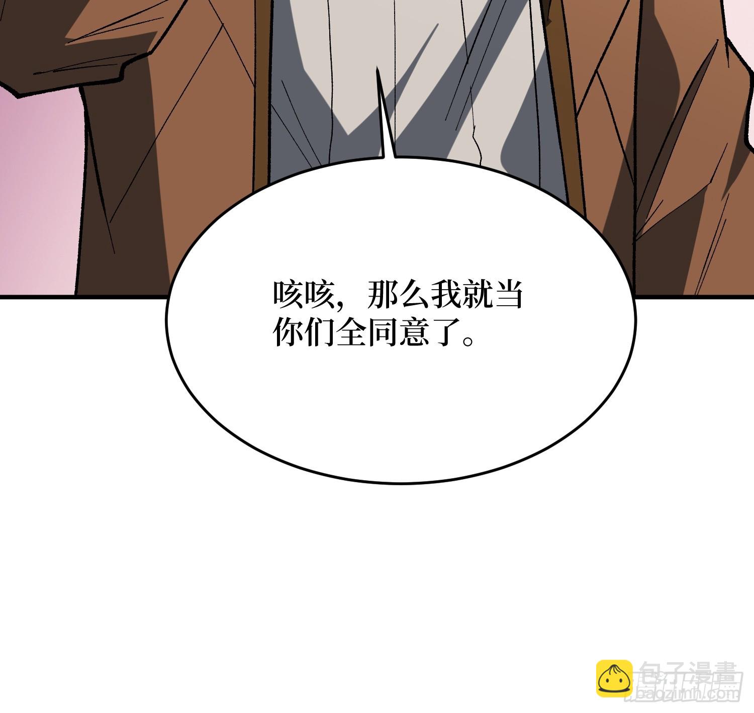 第277话 我们就是&ldquo;天灾&rdquo;(1/2)-第278话