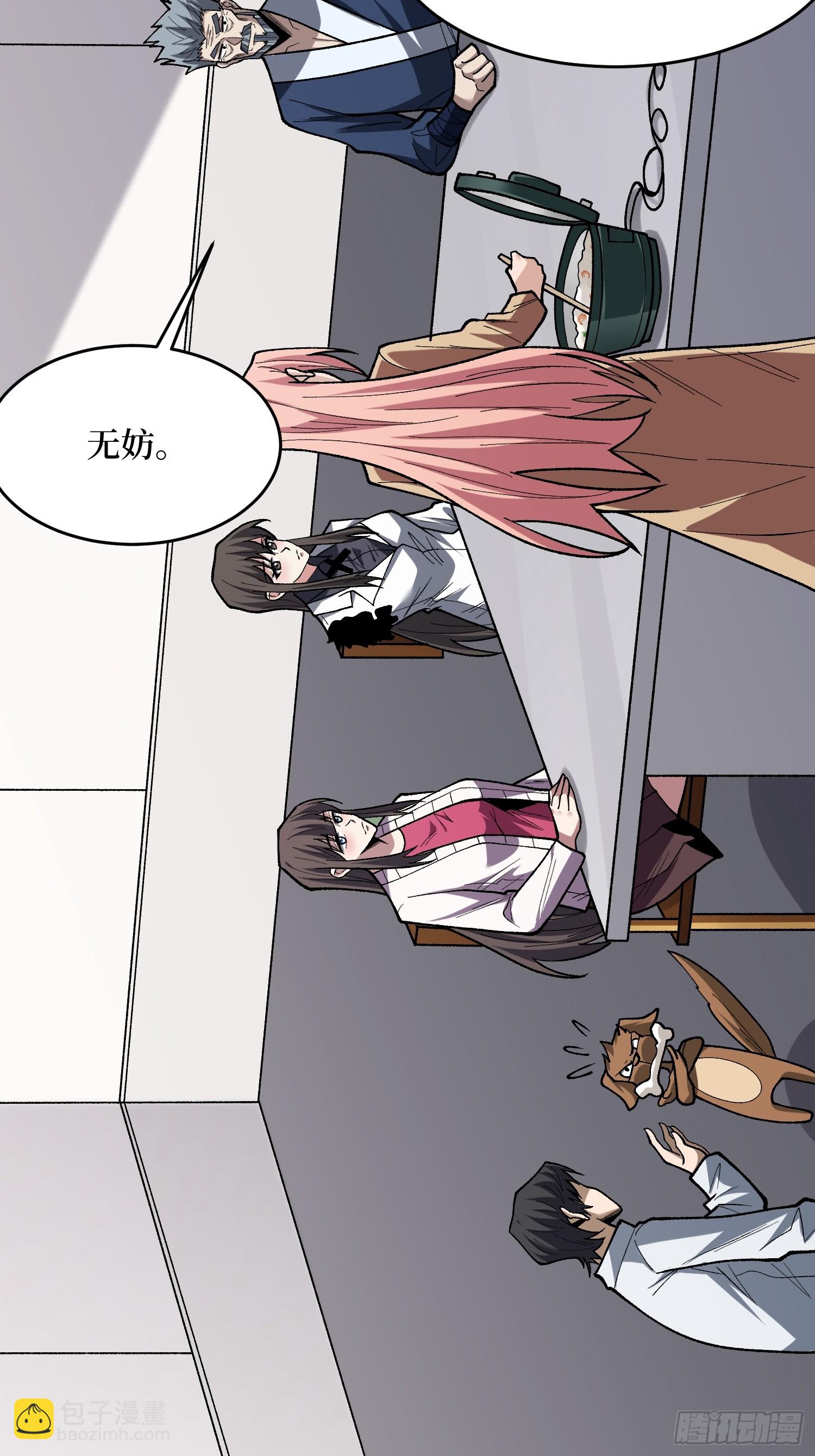 第277话 我们就是&ldquo;天灾&rdquo;(1/2)-第278话