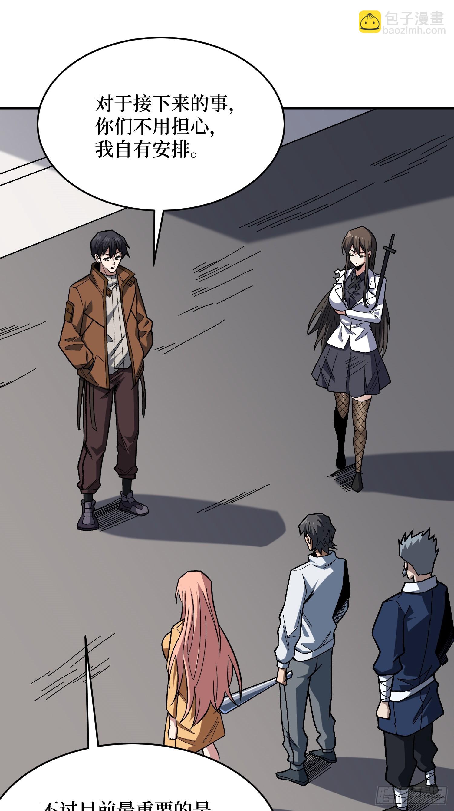 第277话 我们就是&ldquo;天灾&rdquo;(1/2)-第278话