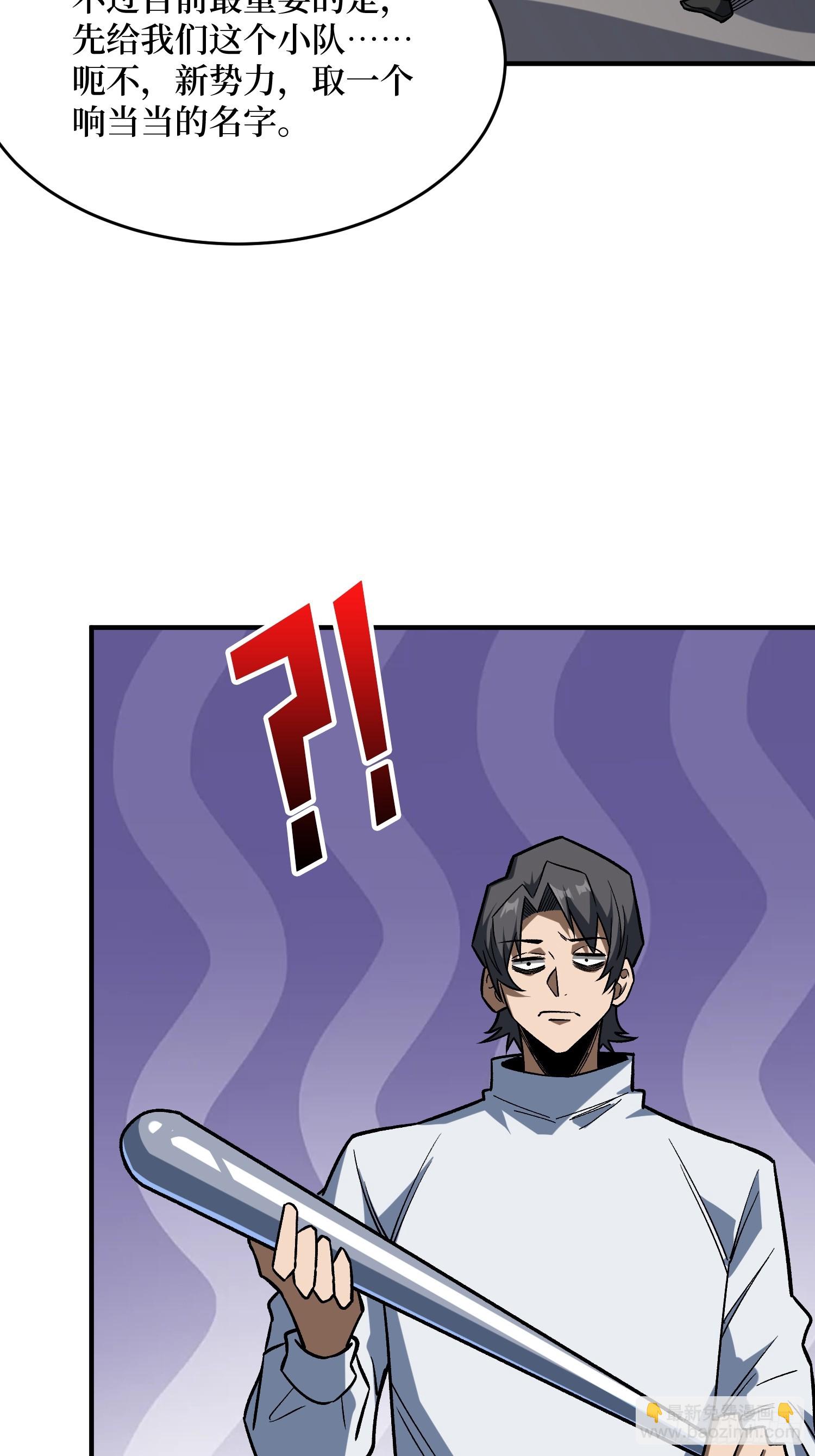 第277话 我们就是&ldquo;天灾&rdquo;(1/2)-第278话