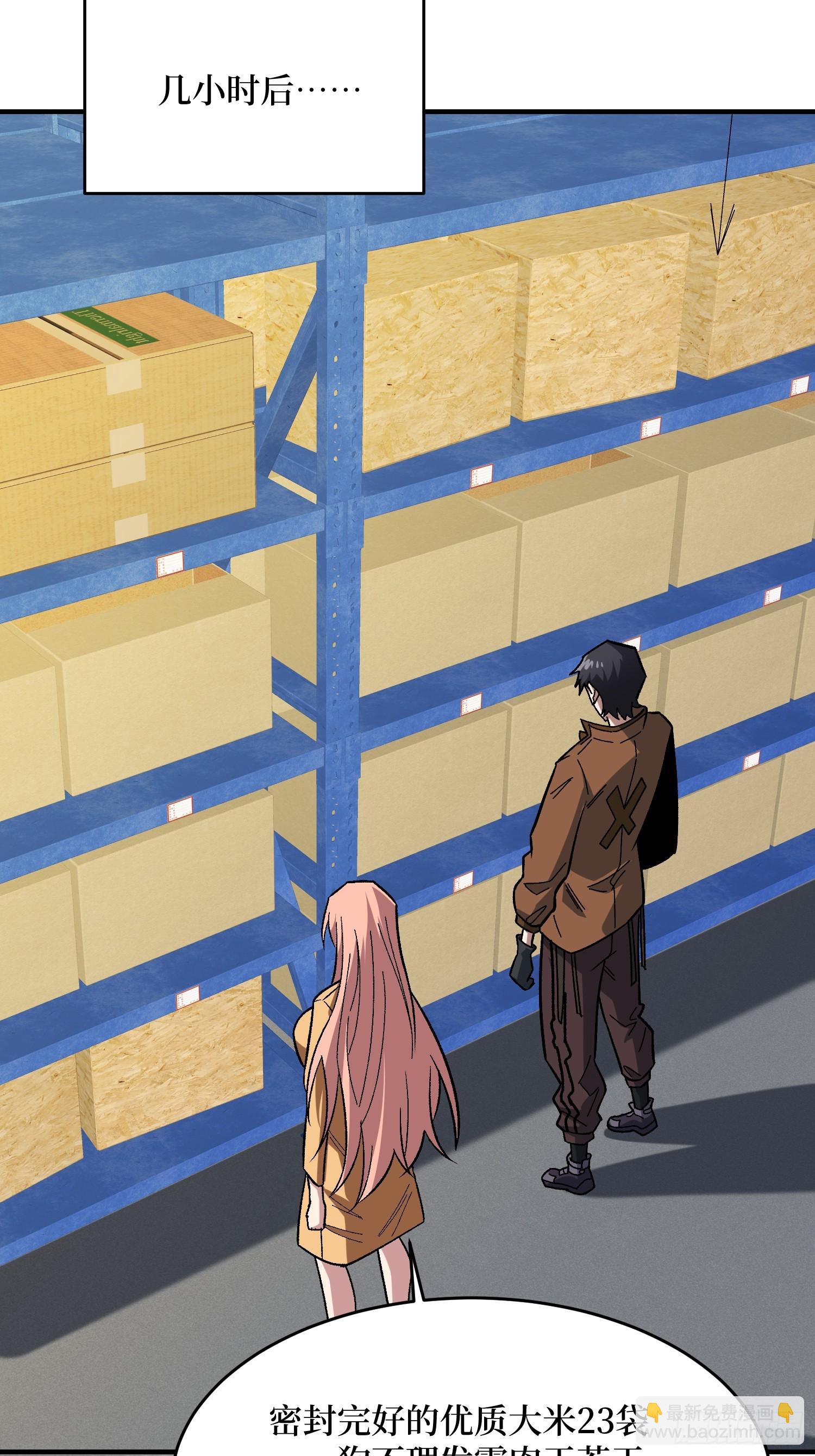 第277话 我们就是&ldquo;天灾&rdquo;(1/2)-第278话