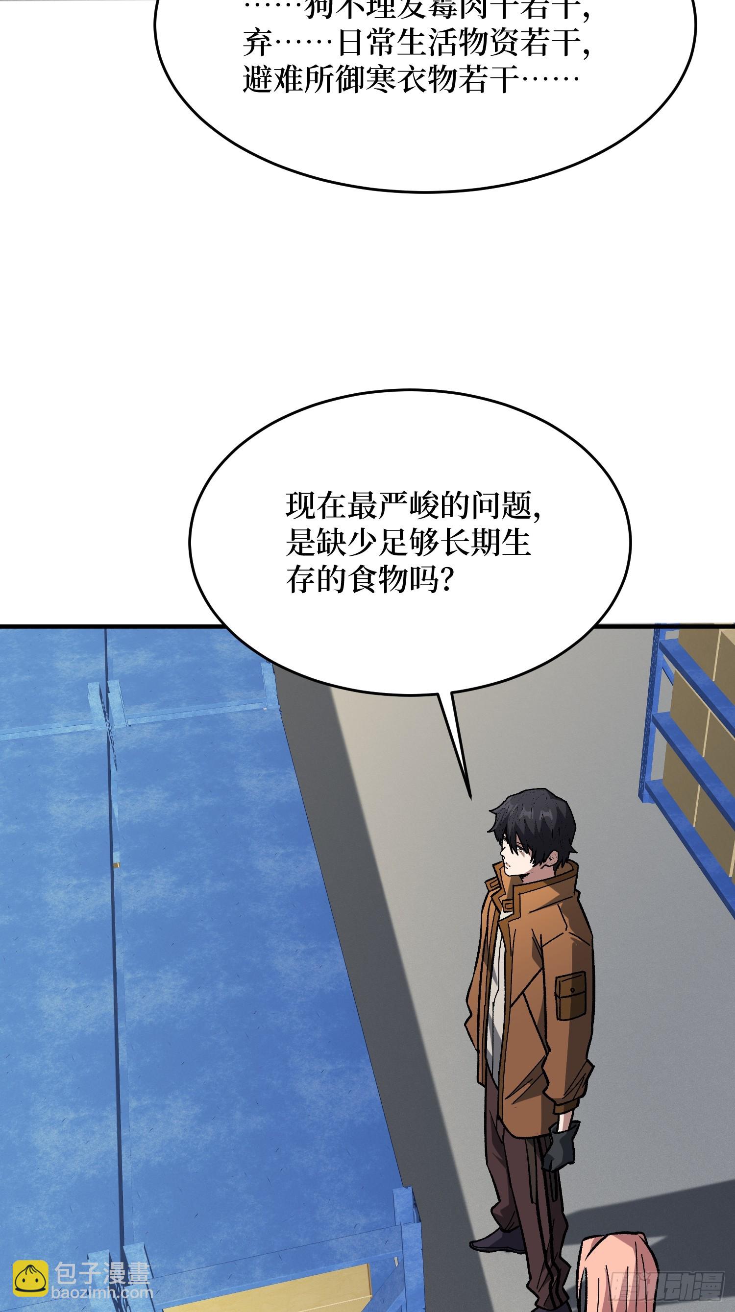 第277话 我们就是&ldquo;天灾&rdquo;(1/2)-第278话