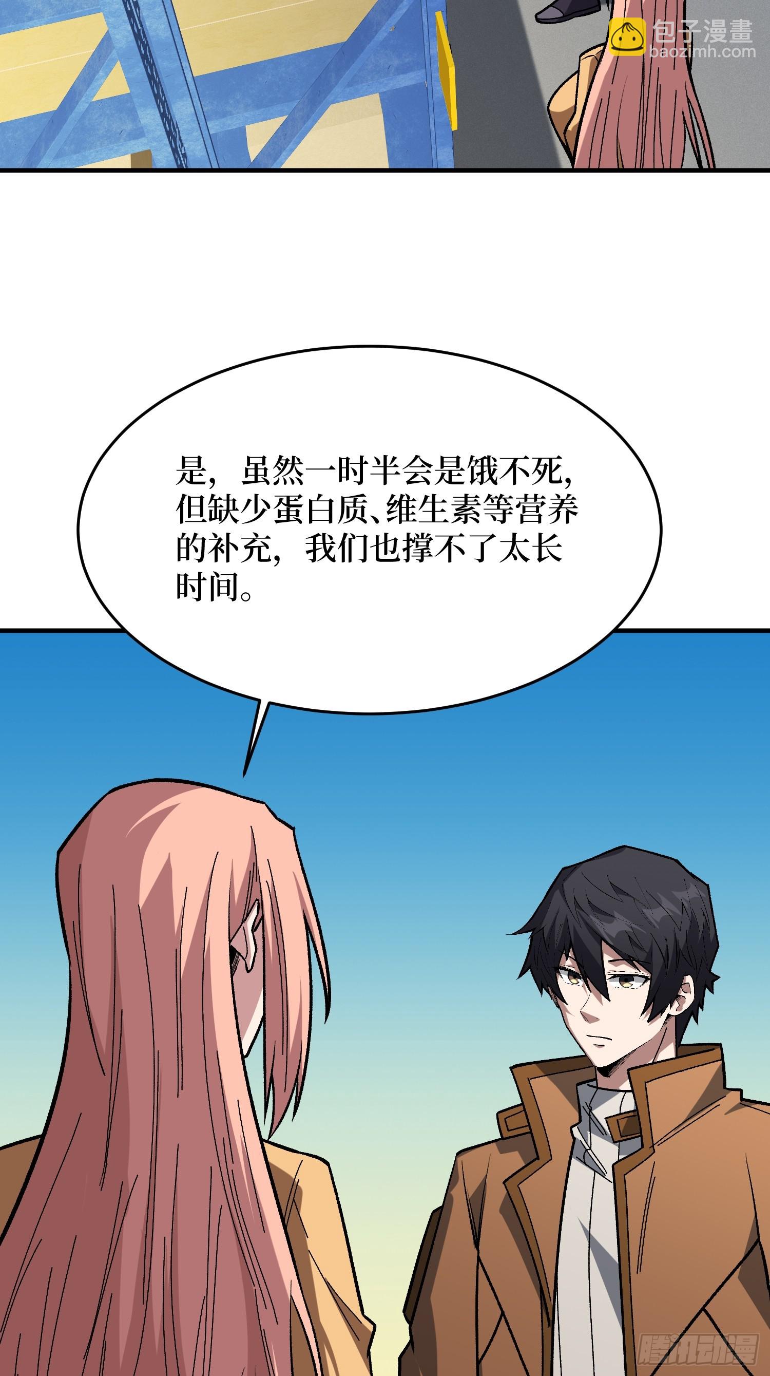 第277话 我们就是&ldquo;天灾&rdquo;(1/2)-第278话