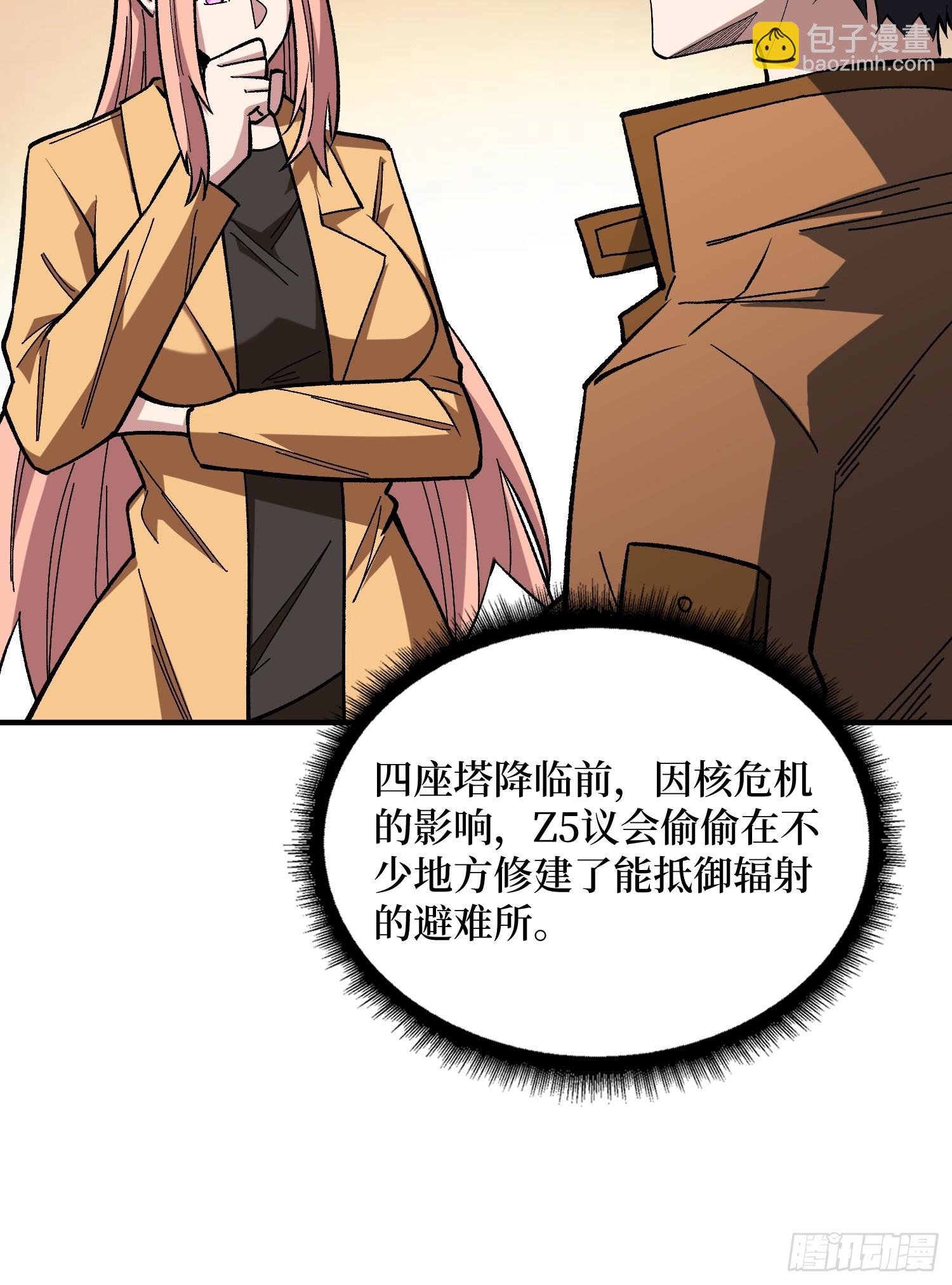 第277话 我们就是&ldquo;天灾&rdquo;(1/2)-第278话