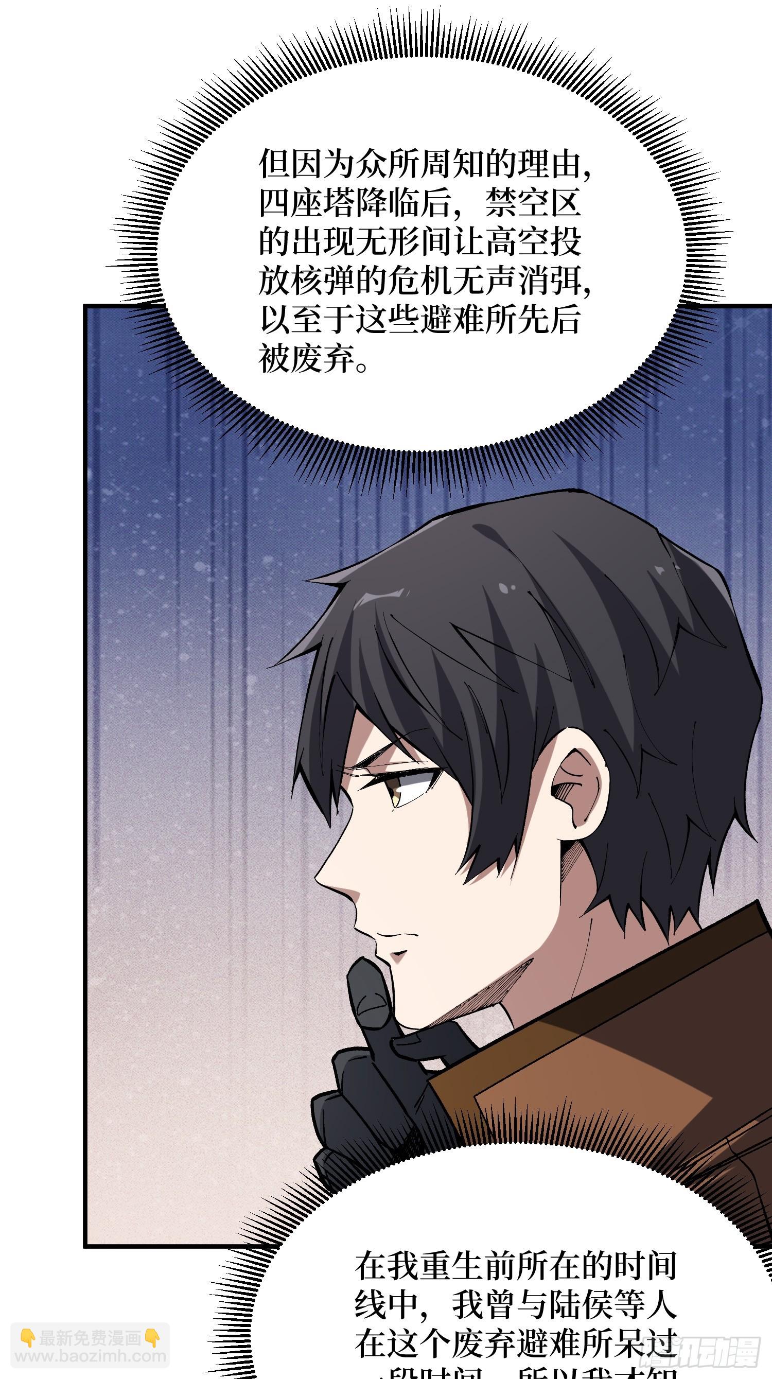 第277话 我们就是&ldquo;天灾&rdquo;(1/2)-第278话