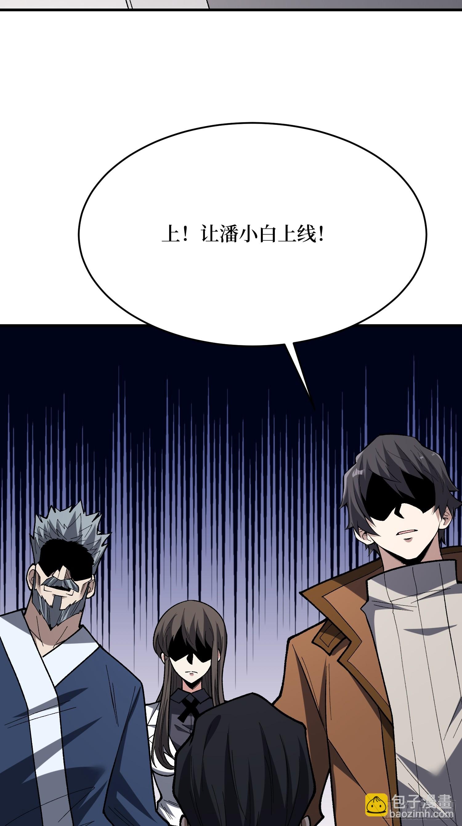 第277话 我们就是&ldquo;天灾&rdquo;(1/2)-第278话