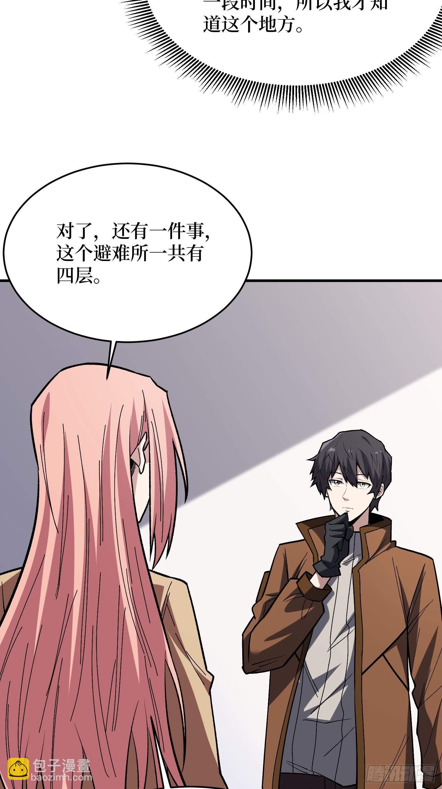 第277话 我们就是&ldquo;天灾&rdquo;(1/2)-第278话