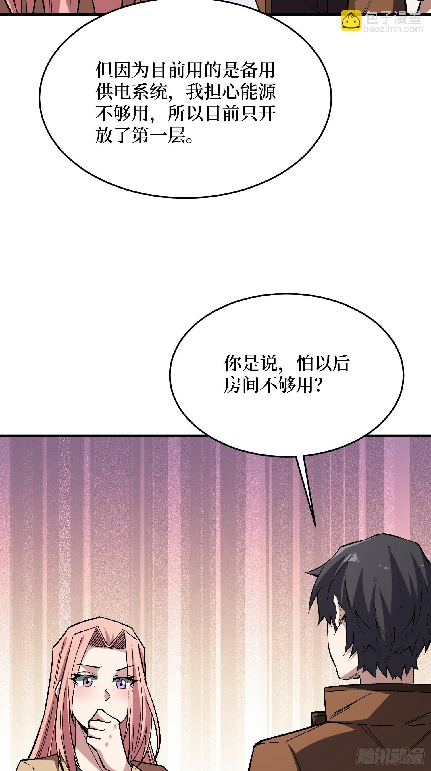 第277话 我们就是&ldquo;天灾&rdquo;(1/2)-第278话