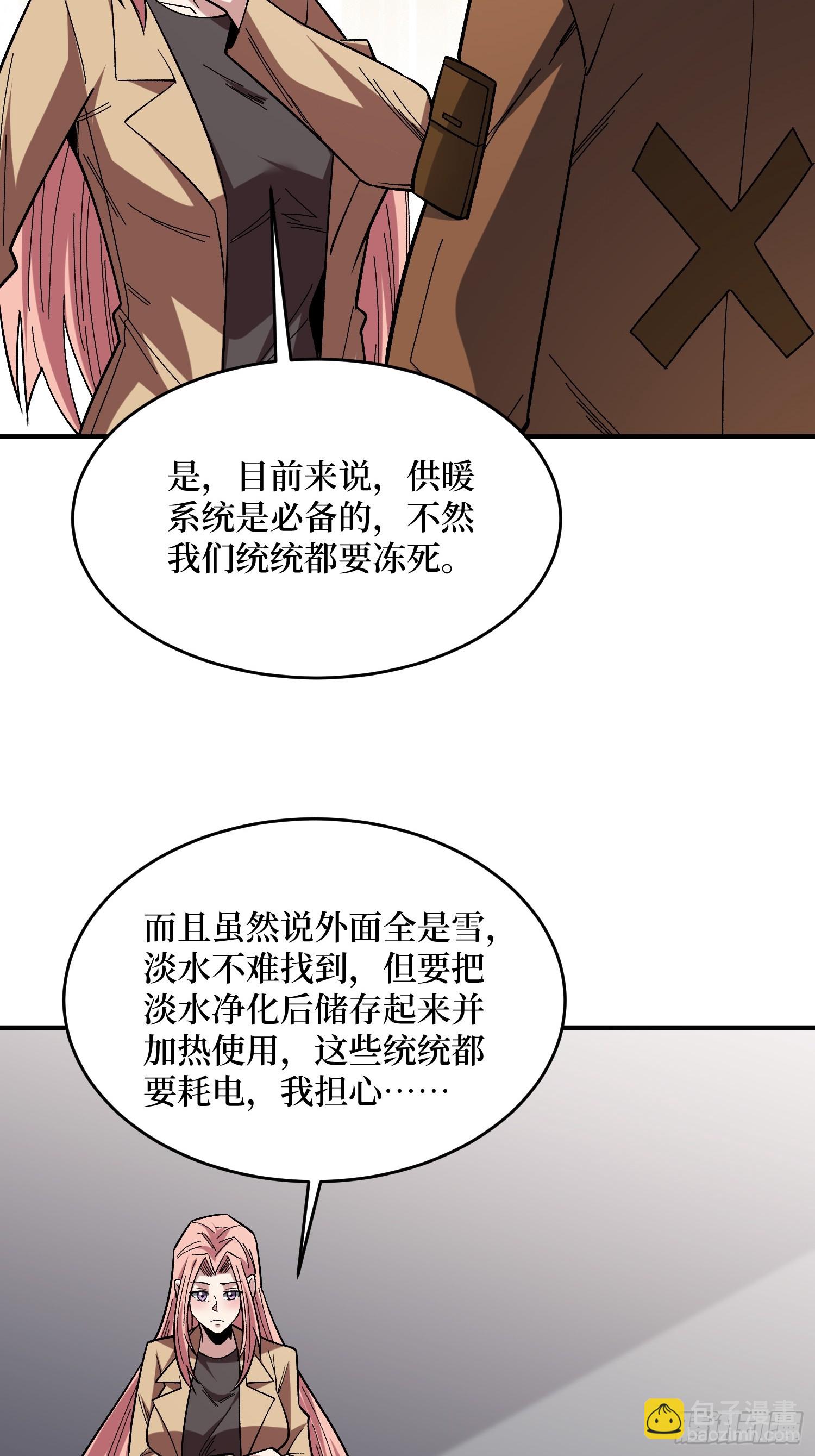 第277话 我们就是&ldquo;天灾&rdquo;(1/2)-第278话