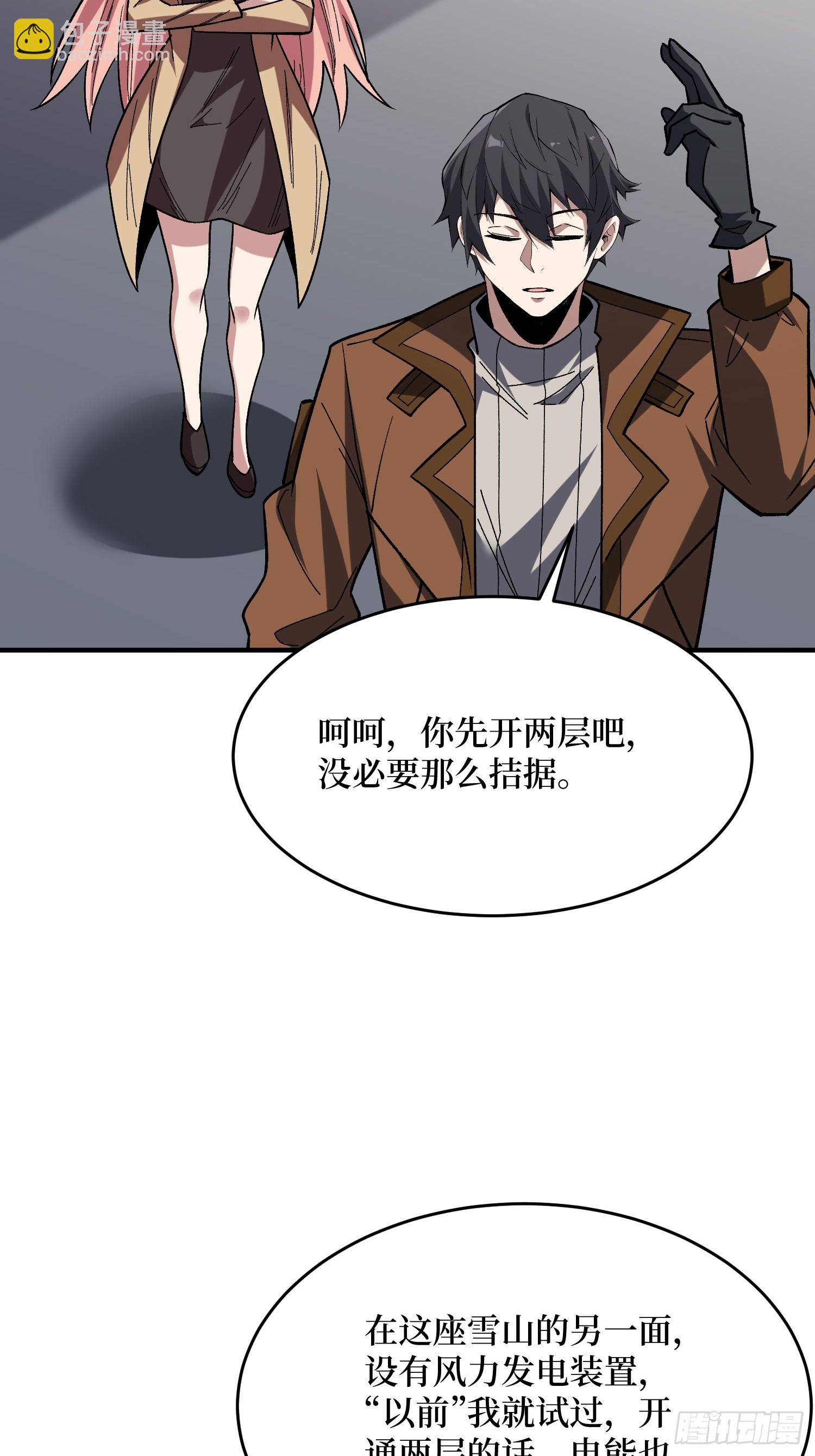 第277话 我们就是&ldquo;天灾&rdquo;(1/2)-第278话