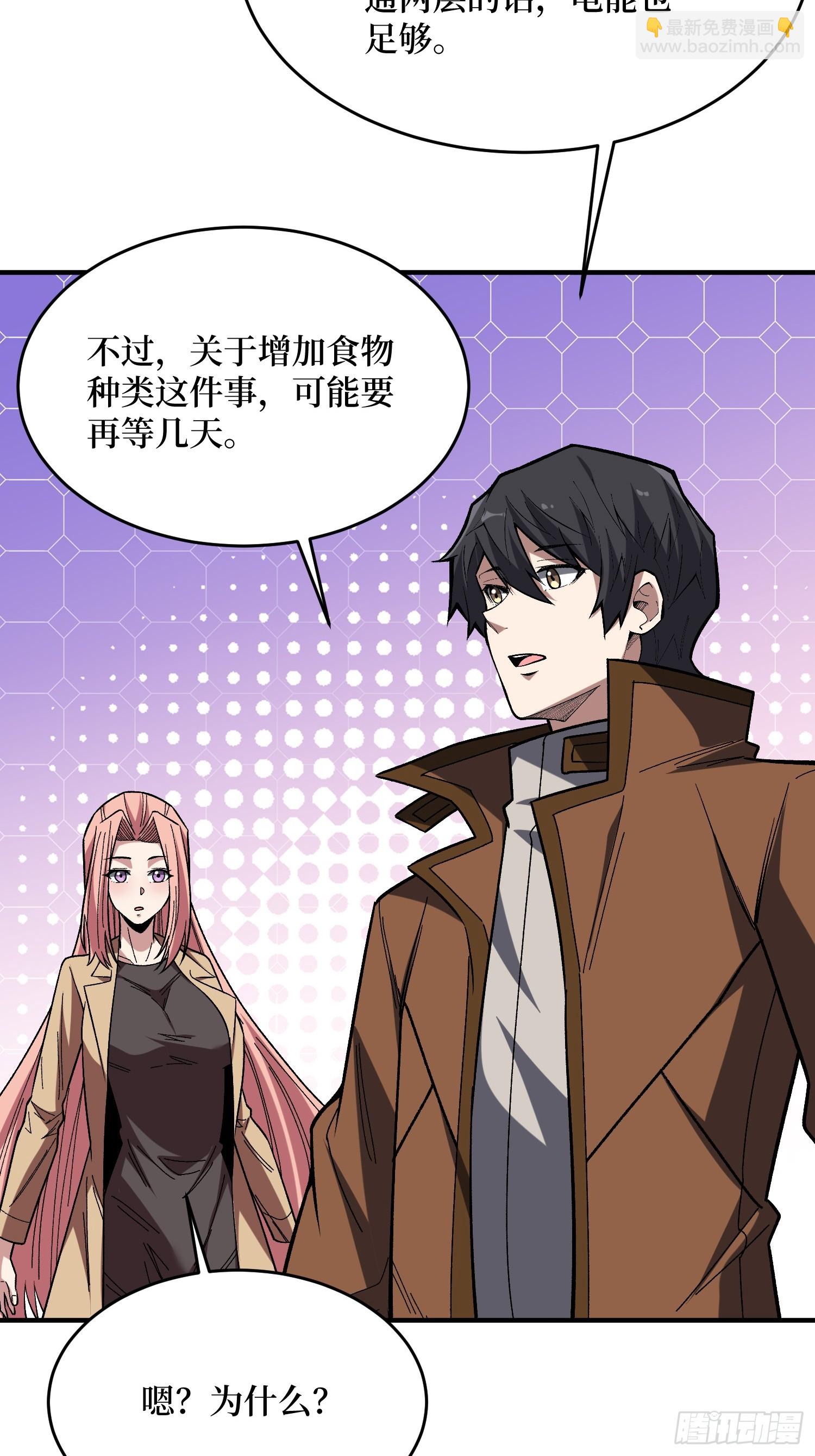 第277话 我们就是&ldquo;天灾&rdquo;(1/2)-第278话