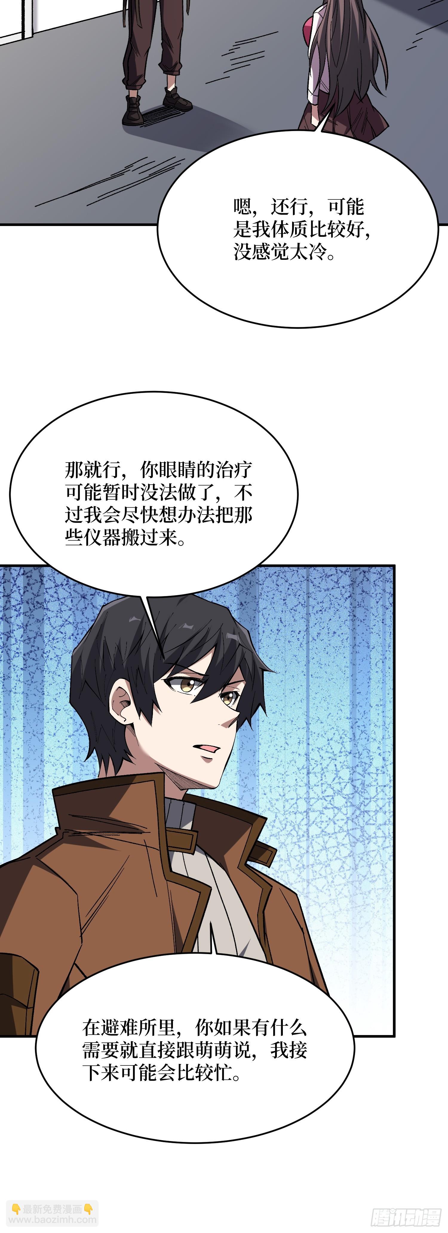 第277话 我们就是&ldquo;天灾&rdquo;(1/2)-第278话