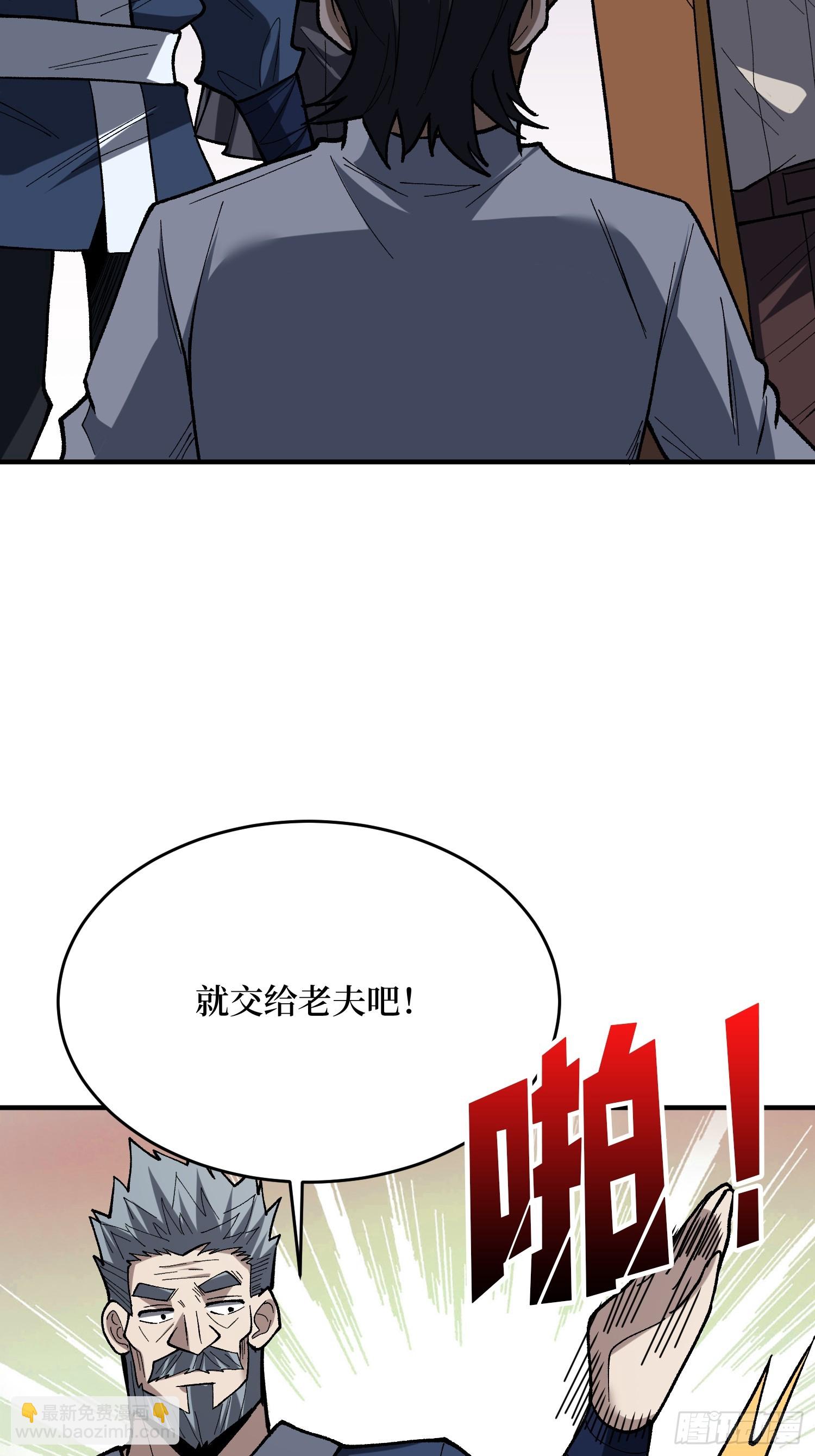 第277话 我们就是&ldquo;天灾&rdquo;(1/2)-第278话