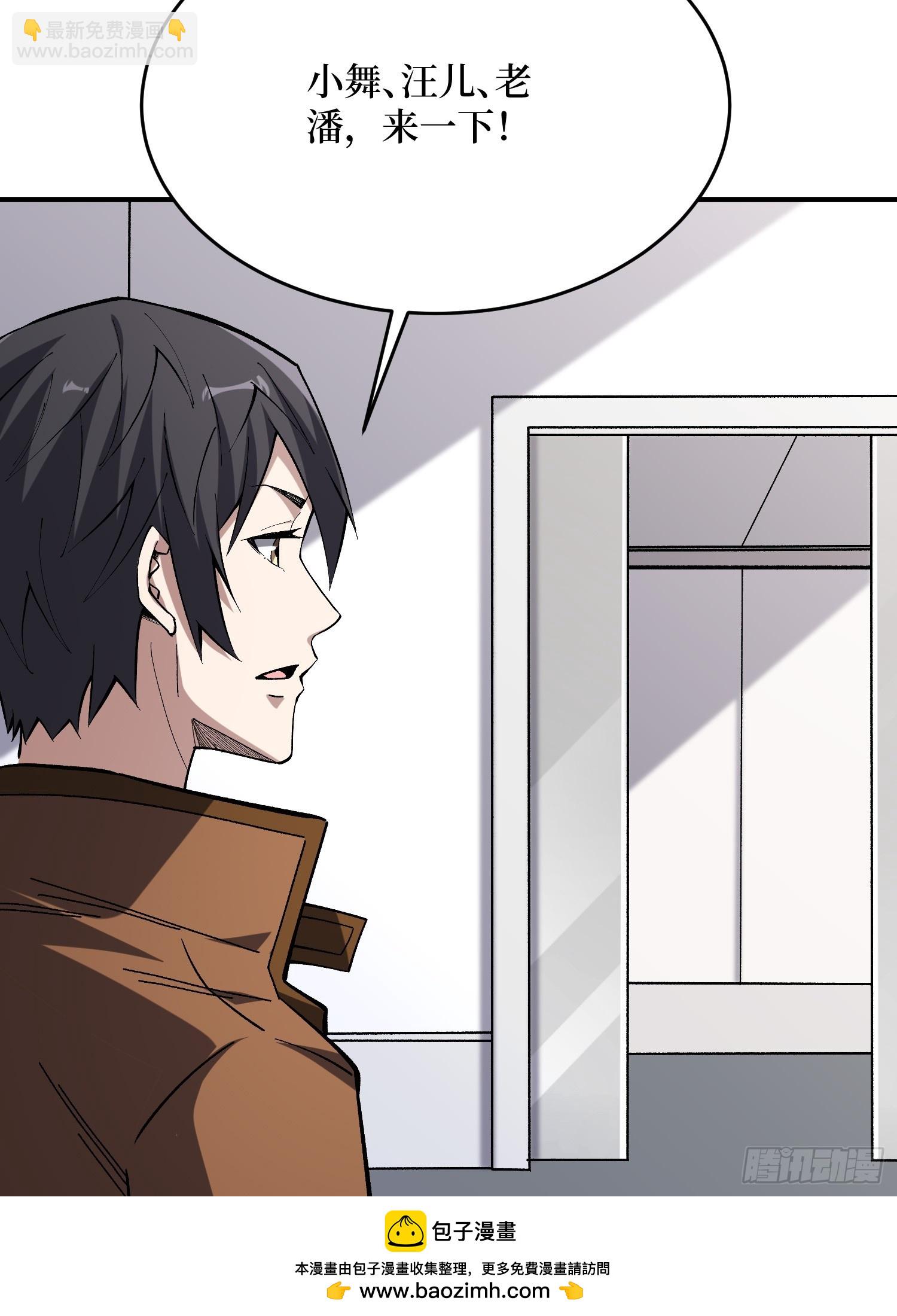 第277话 我们就是&ldquo;天灾&rdquo;(1/2)-第278话