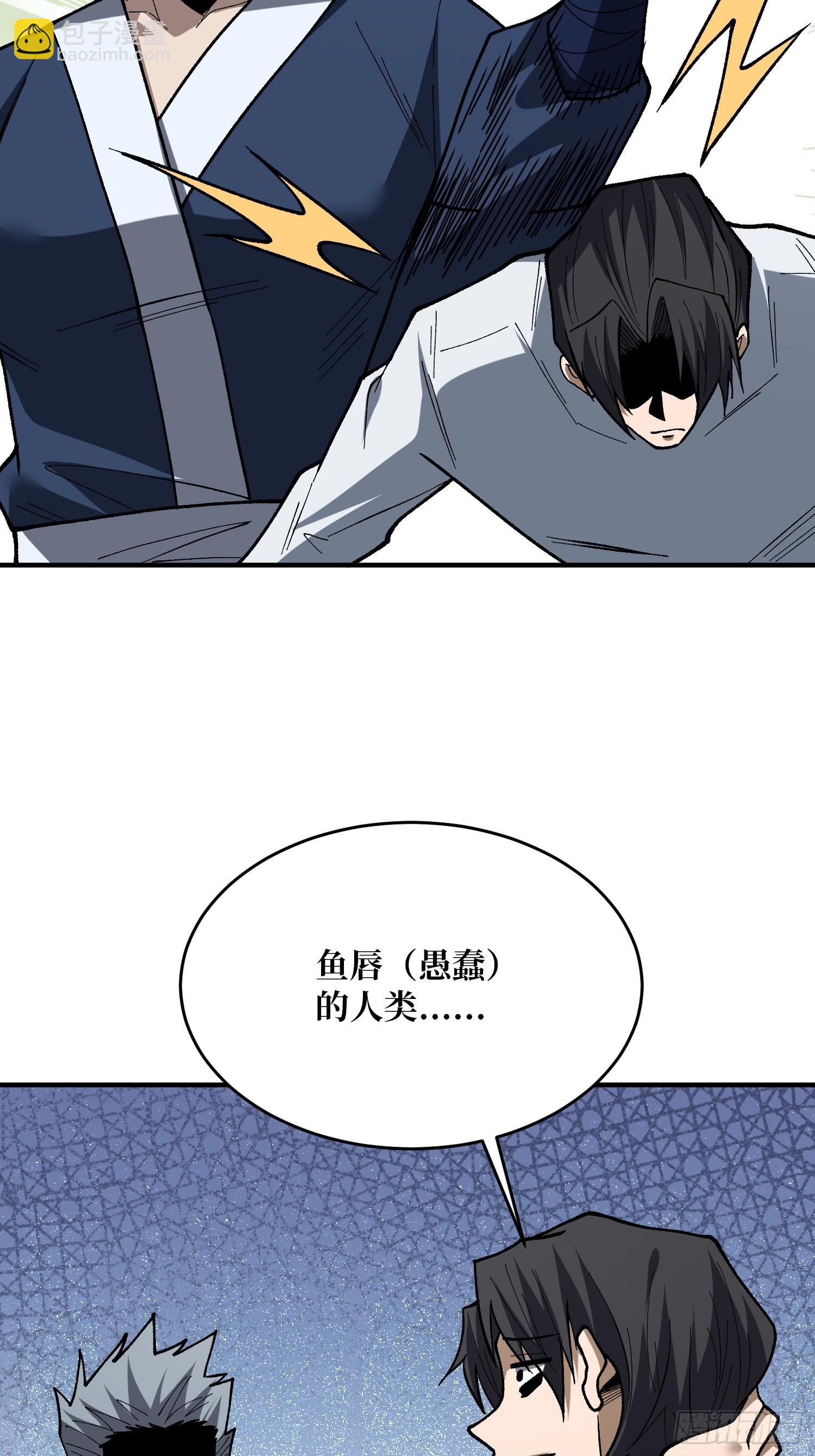 第277话 我们就是&ldquo;天灾&rdquo;(1/2)-第278话