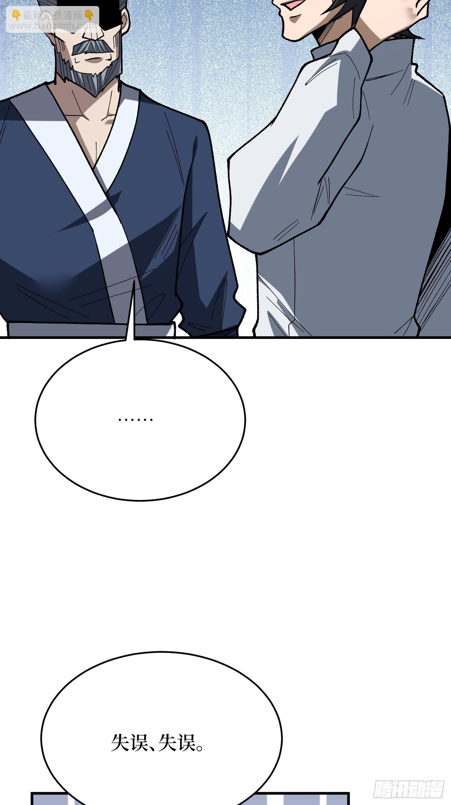 第277话 我们就是&ldquo;天灾&rdquo;(1/2)-第278话