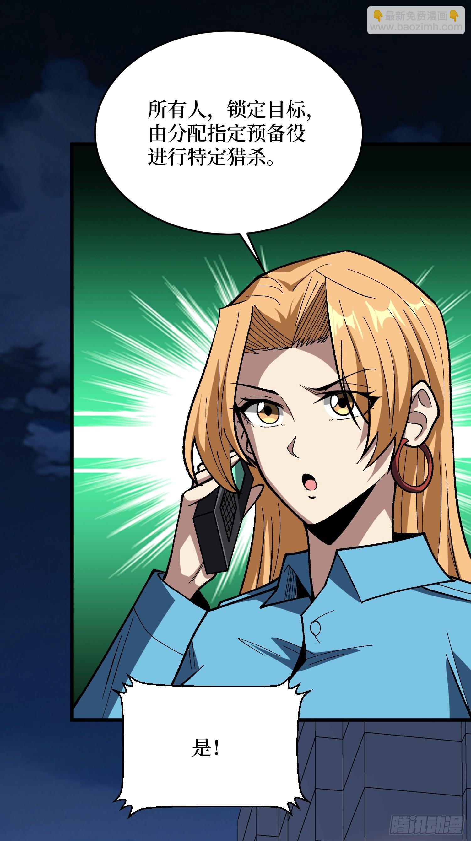 第279话 全民召唤(1/2)-第280话