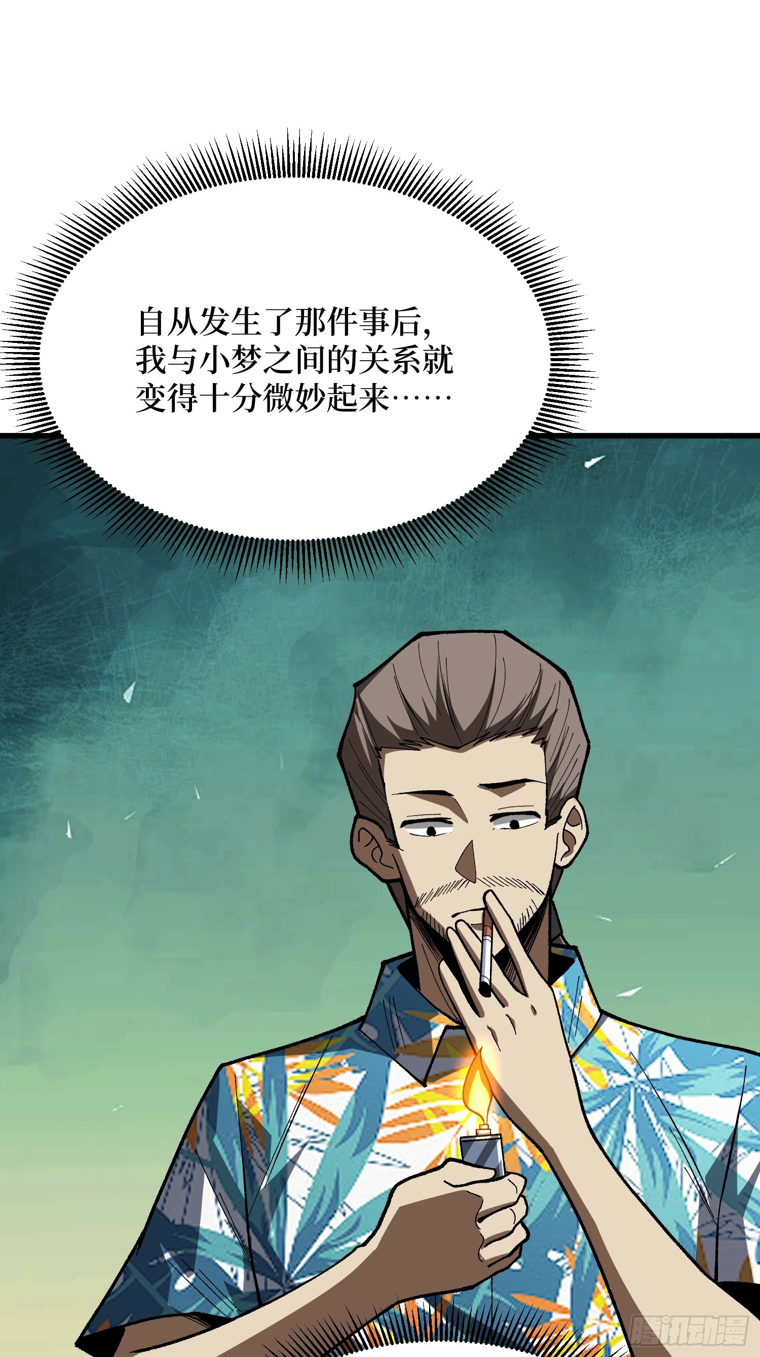 第279话 全民召唤(1/2)-第280话