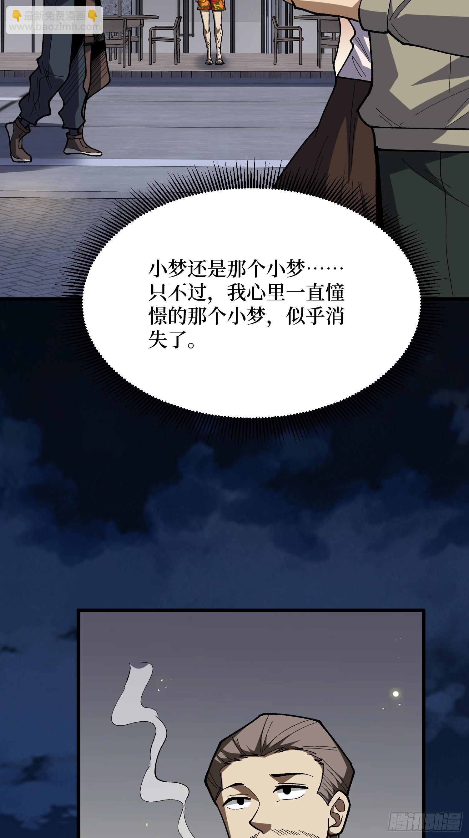 第279话 全民召唤(1/2)-第280话
