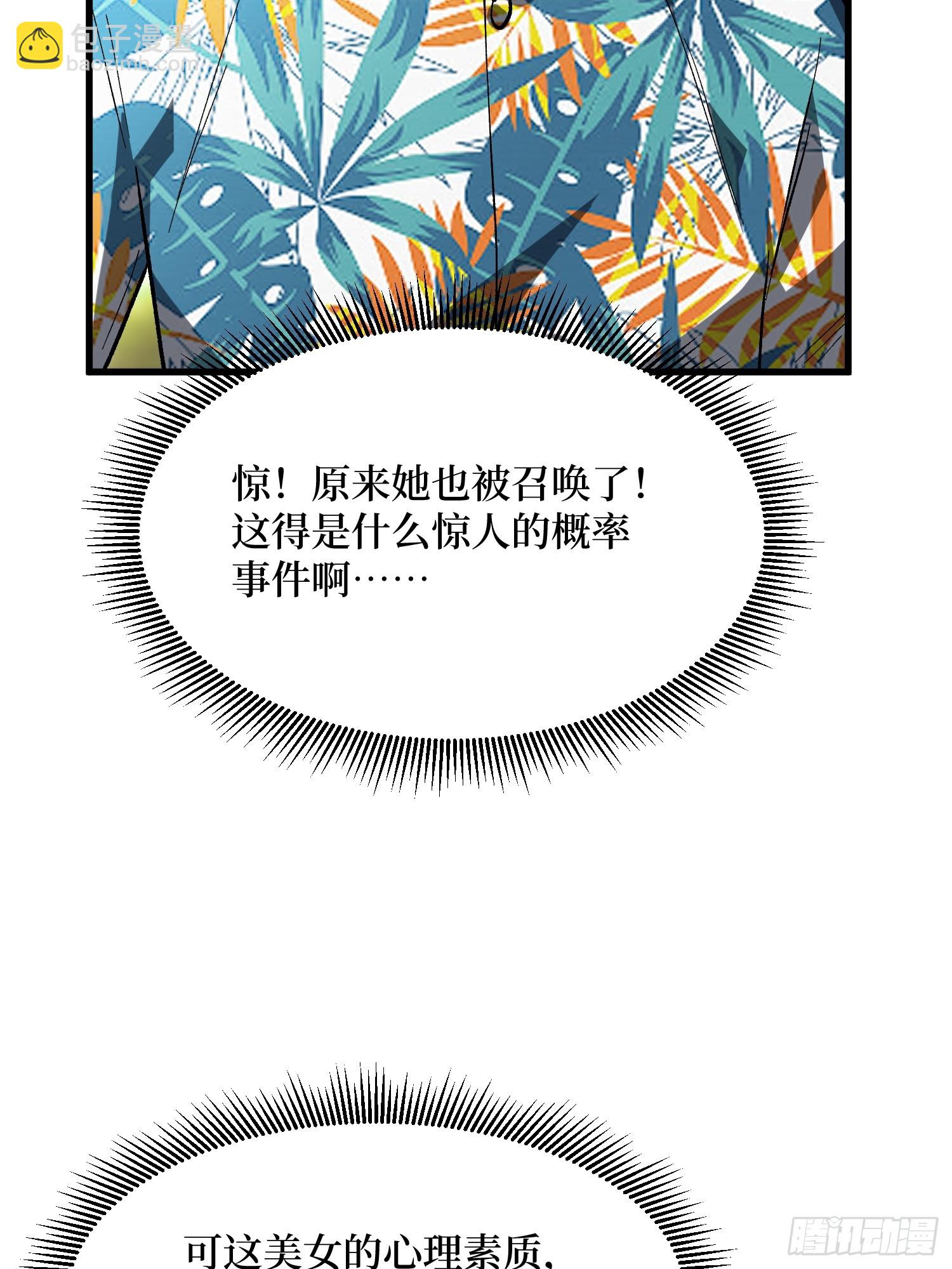 第279话 全民召唤(1/2)-第280话