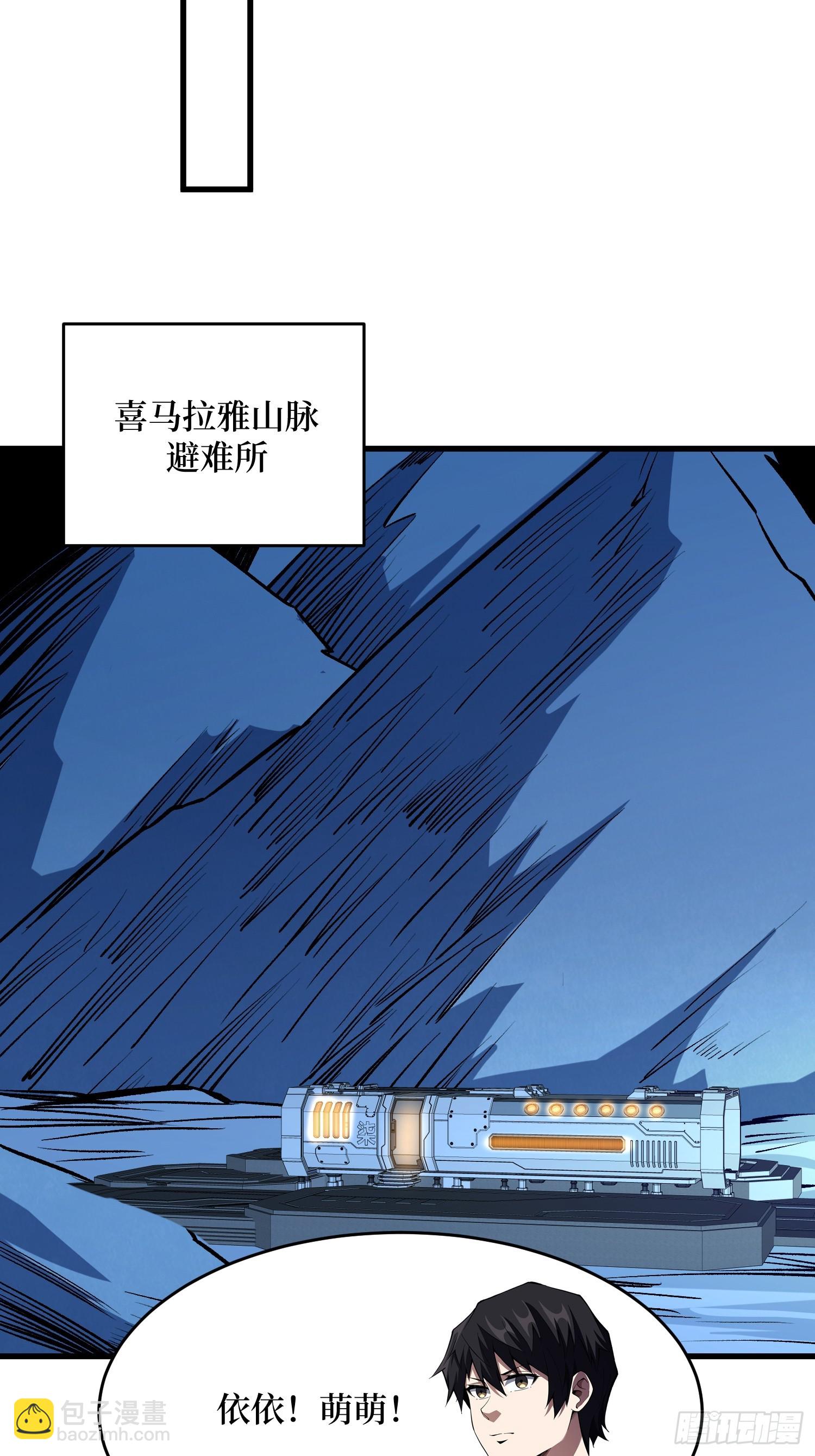 第279话 全民召唤(1/2)-第280话