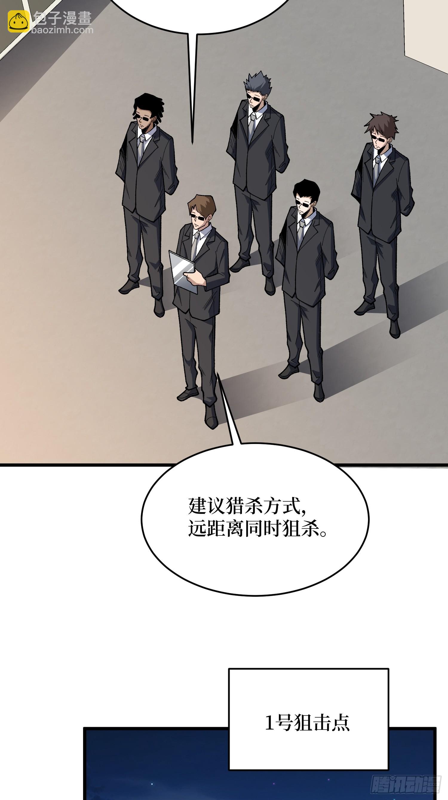 第279话 全民召唤(1/2)-第280话