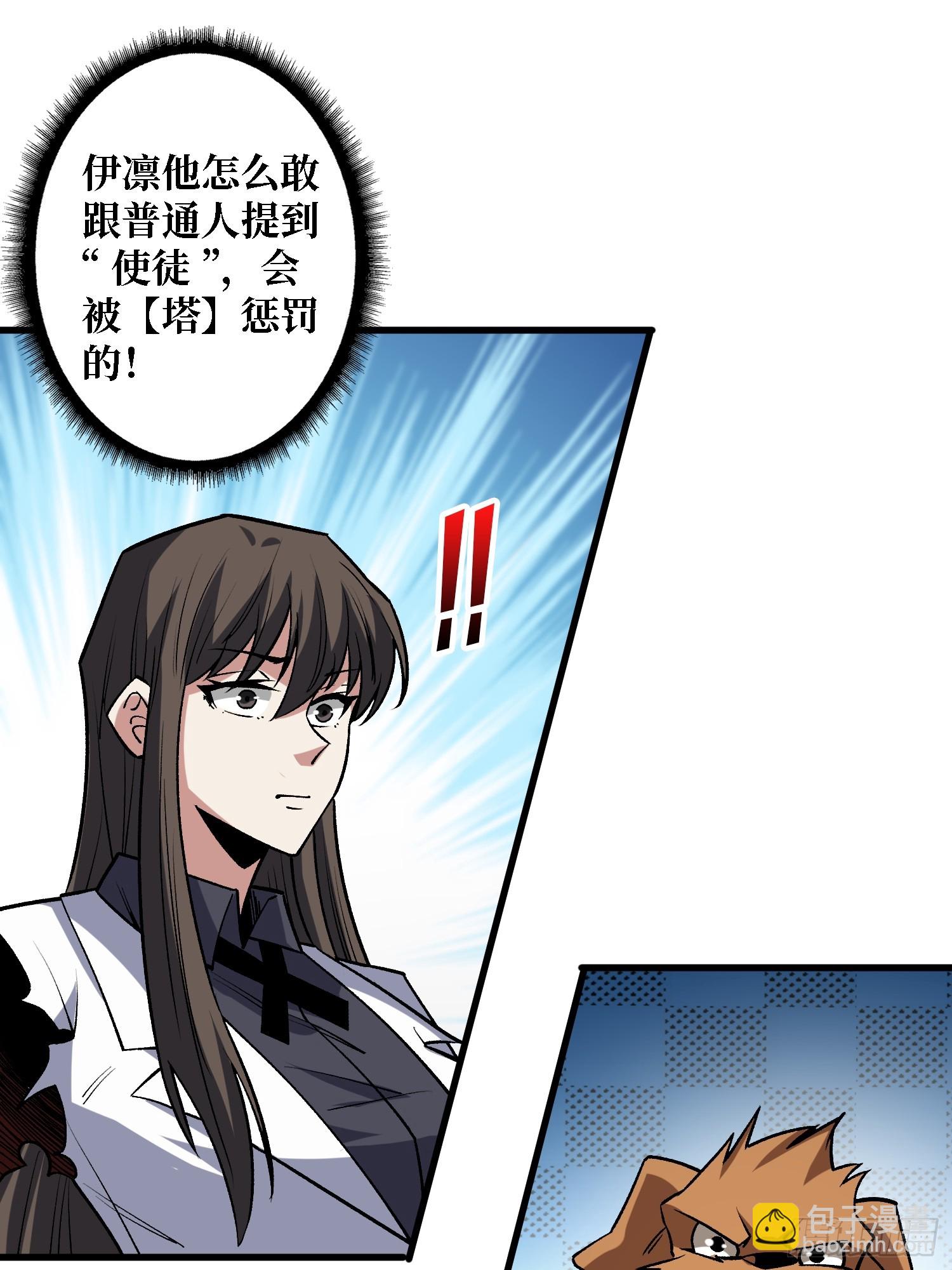 第279话 全民召唤(1/2)-第280话