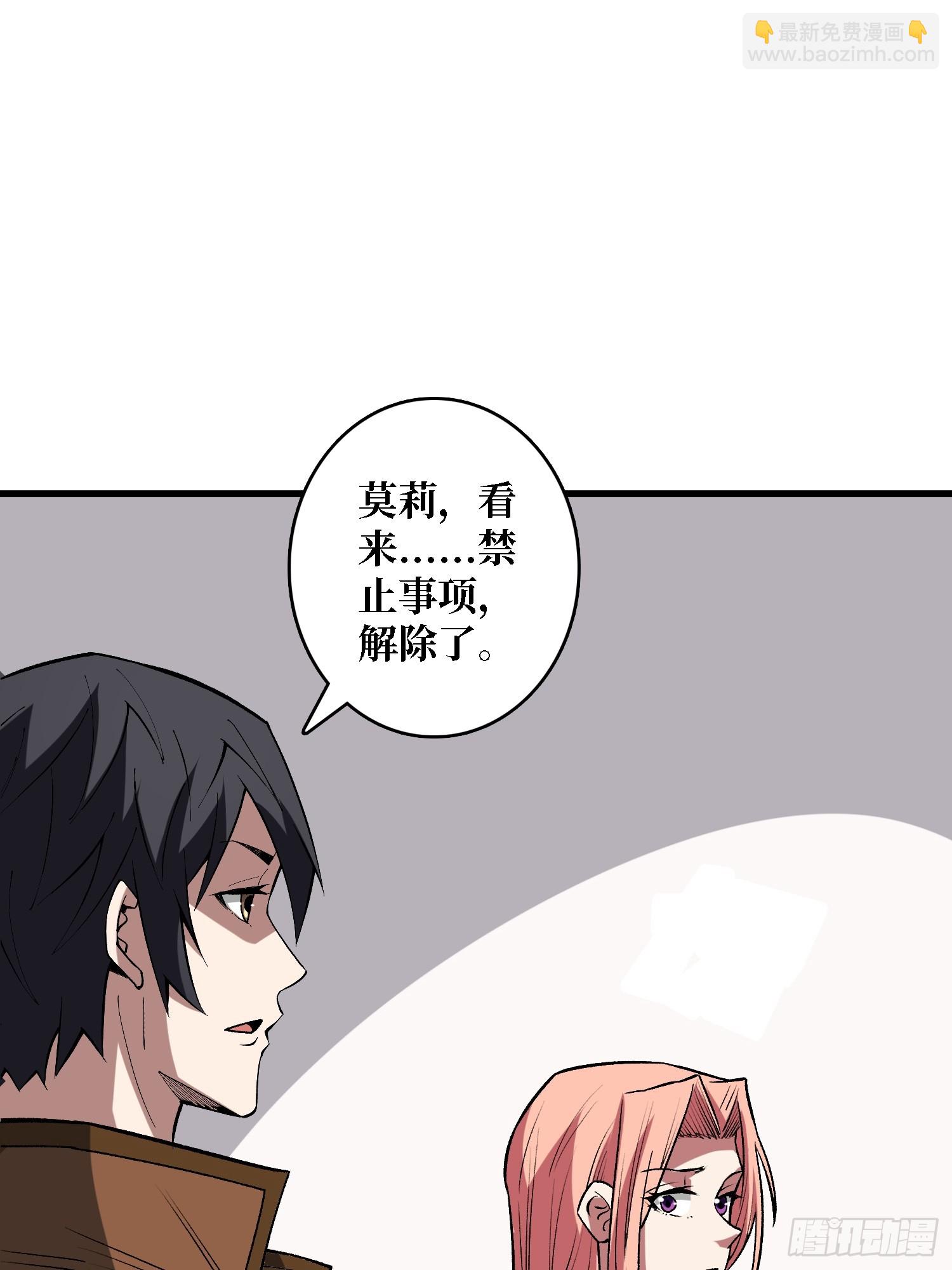 第279话 全民召唤(1/2)-第280话