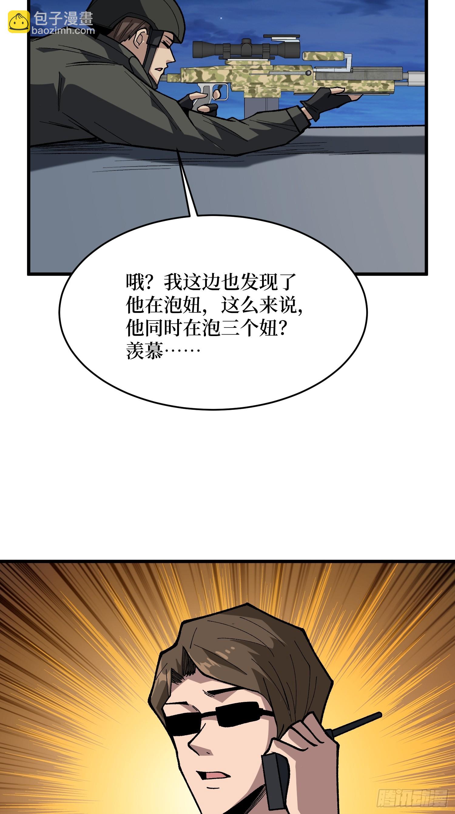 第279话 全民召唤(1/2)-第280话