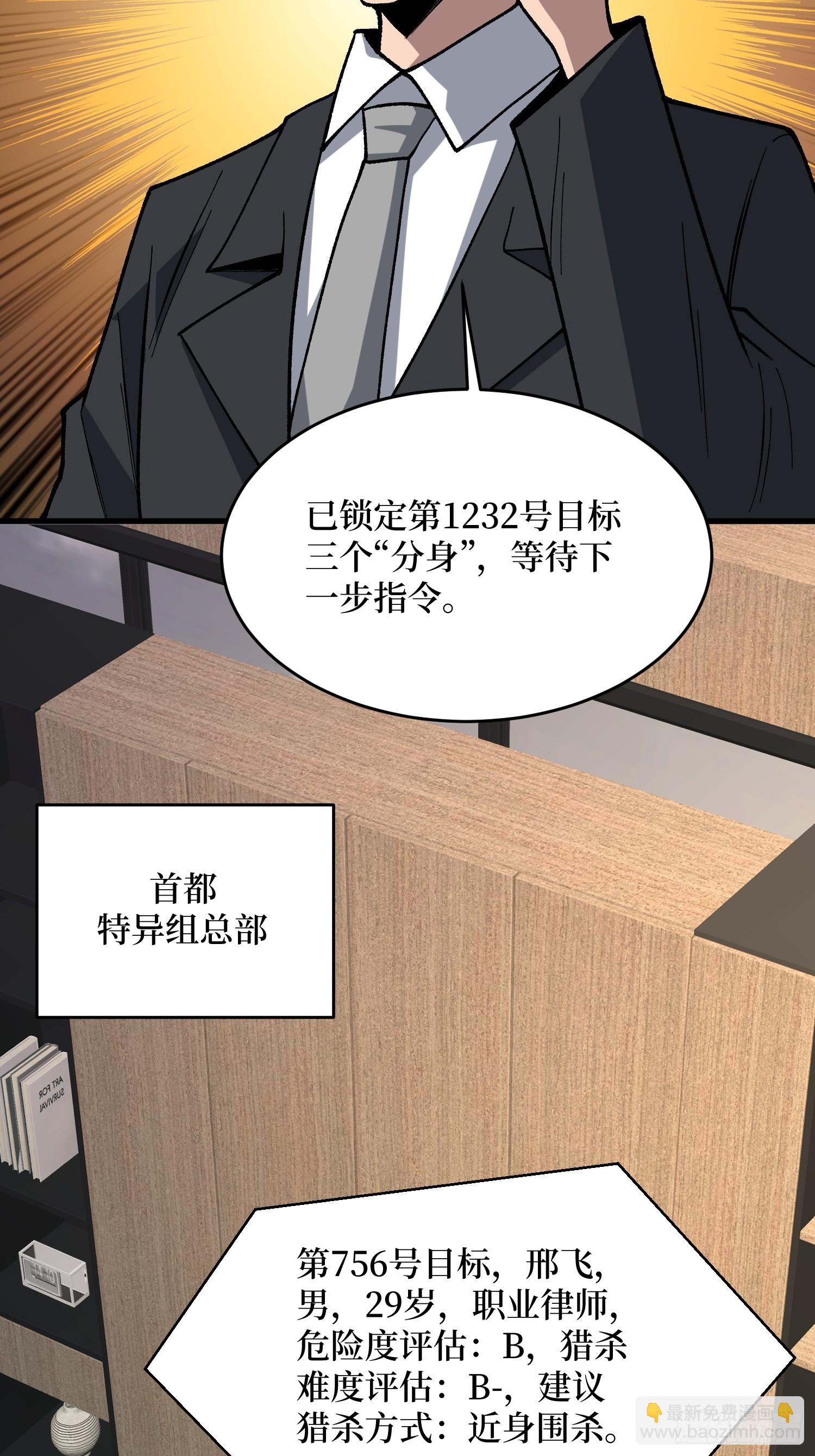 第279话 全民召唤(1/2)-第280话