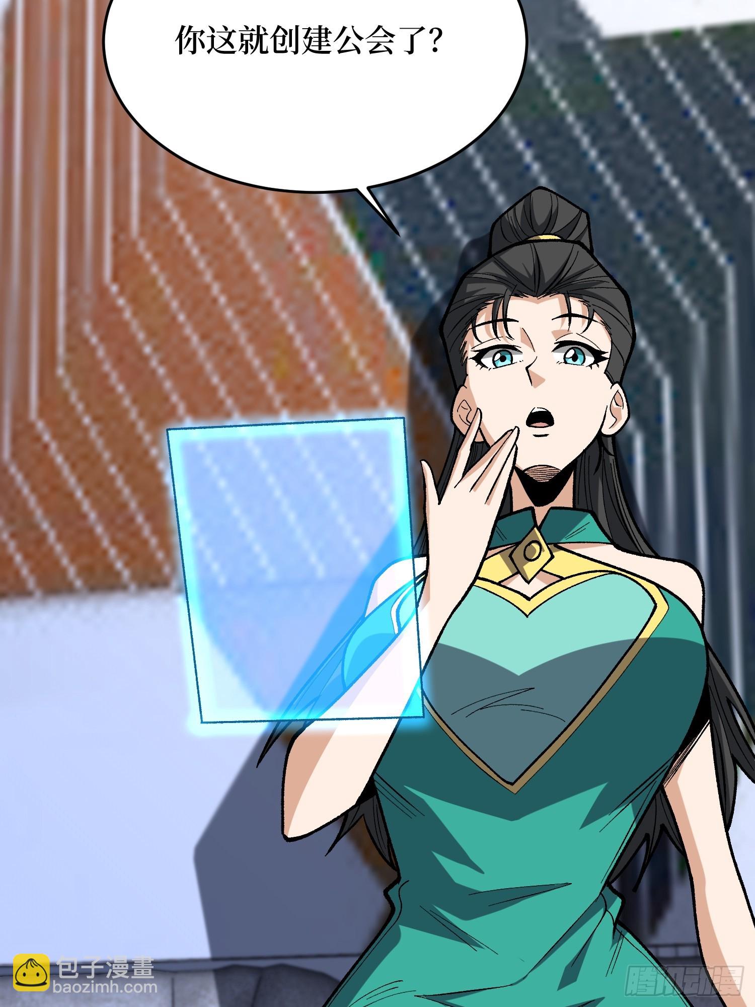 第281话 世界第一公会(1/2)-第282话