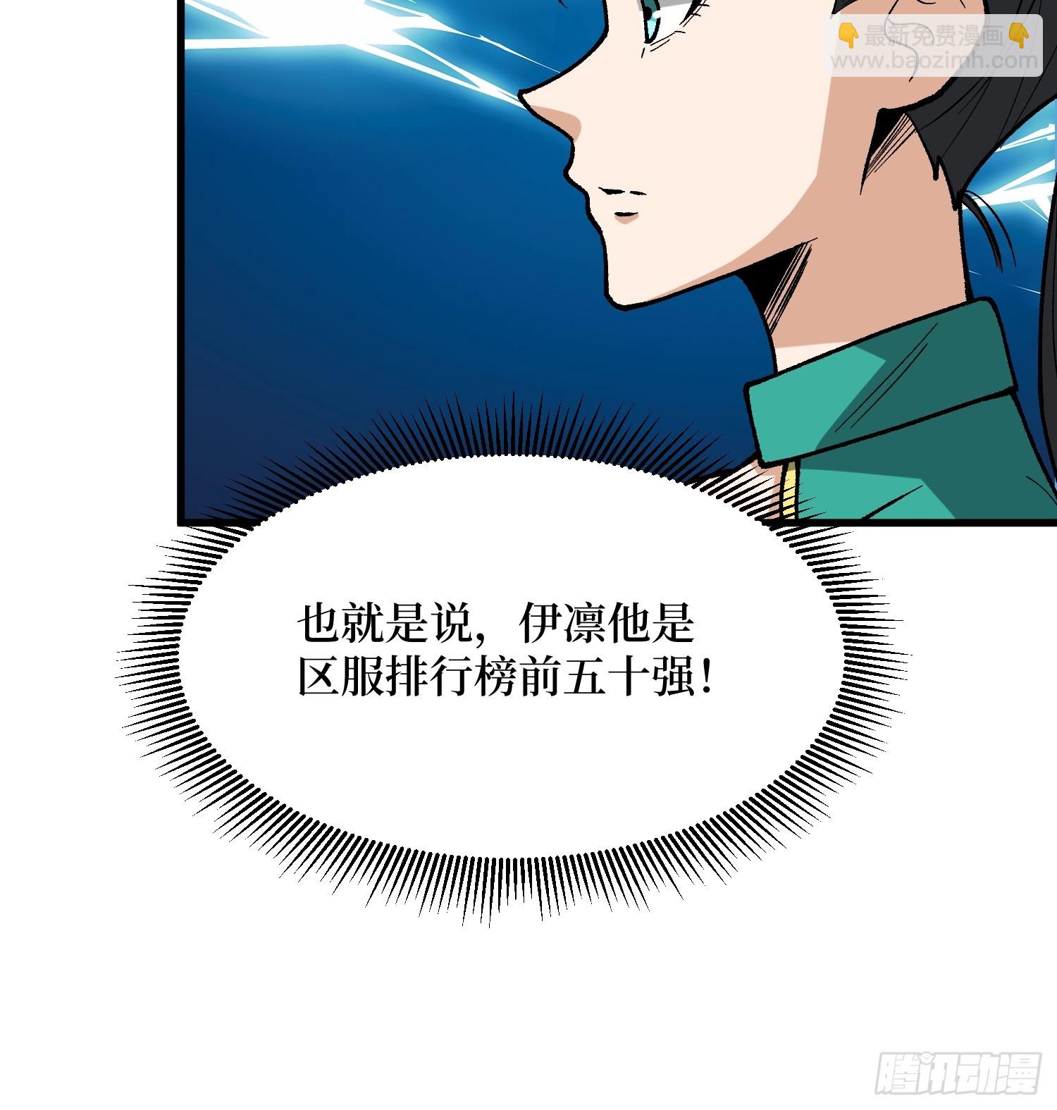 第281话 世界第一公会(1/2)-第282话