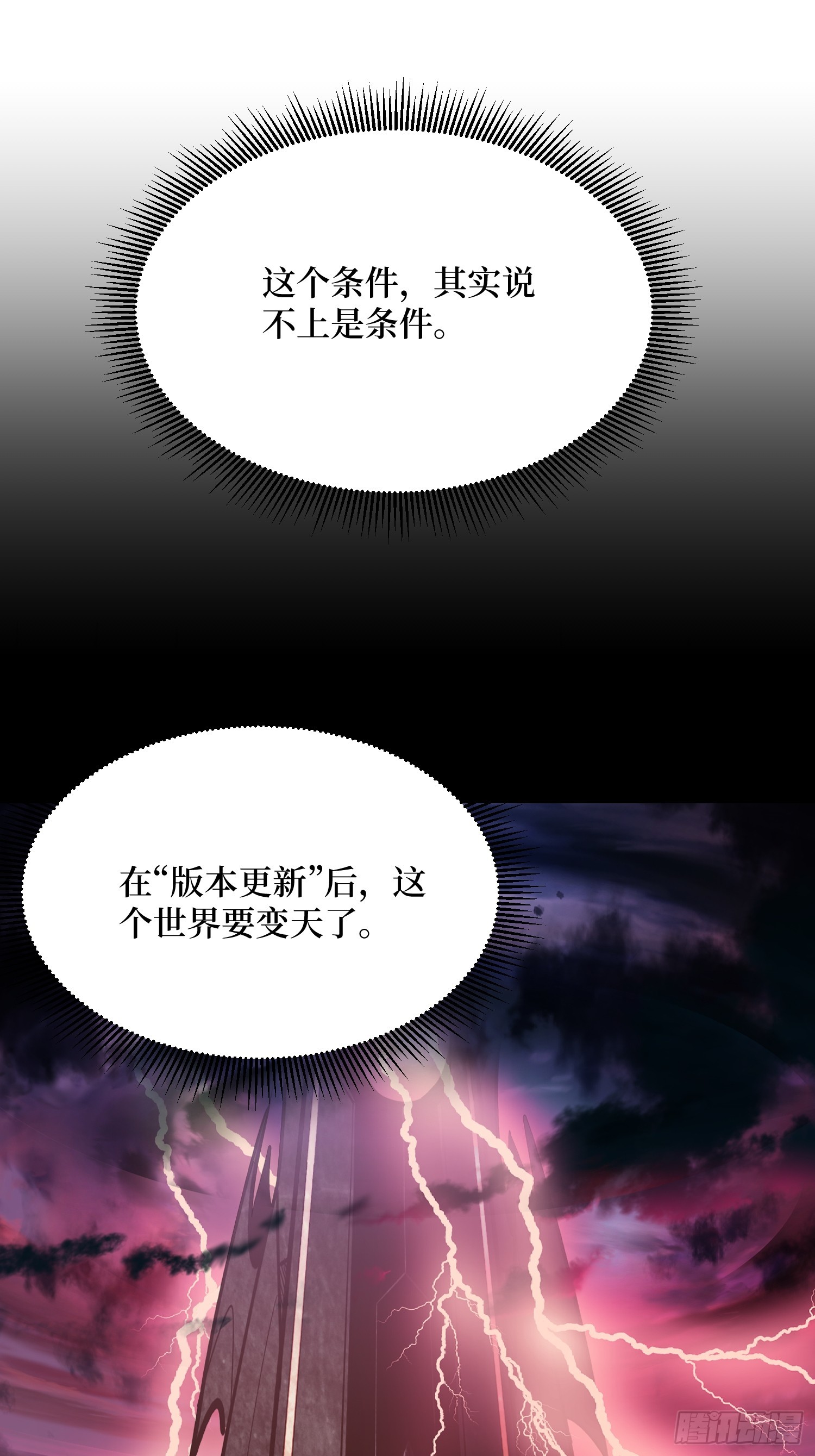 第281话 世界第一公会(1/2)-第282话