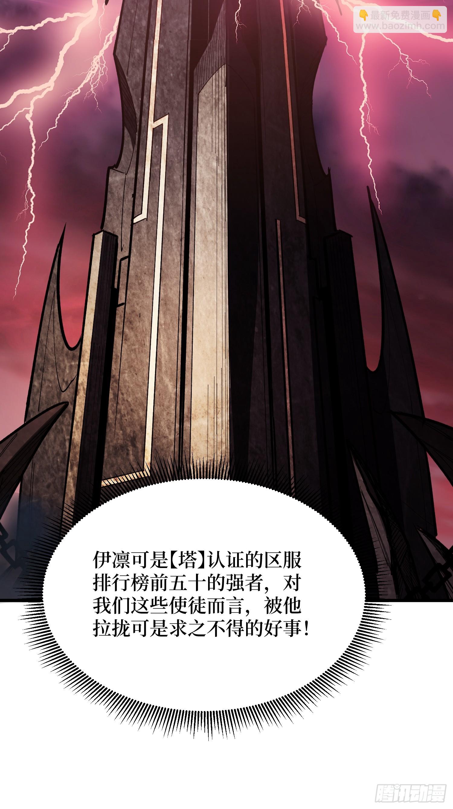 第281话 世界第一公会(1/2)-第282话