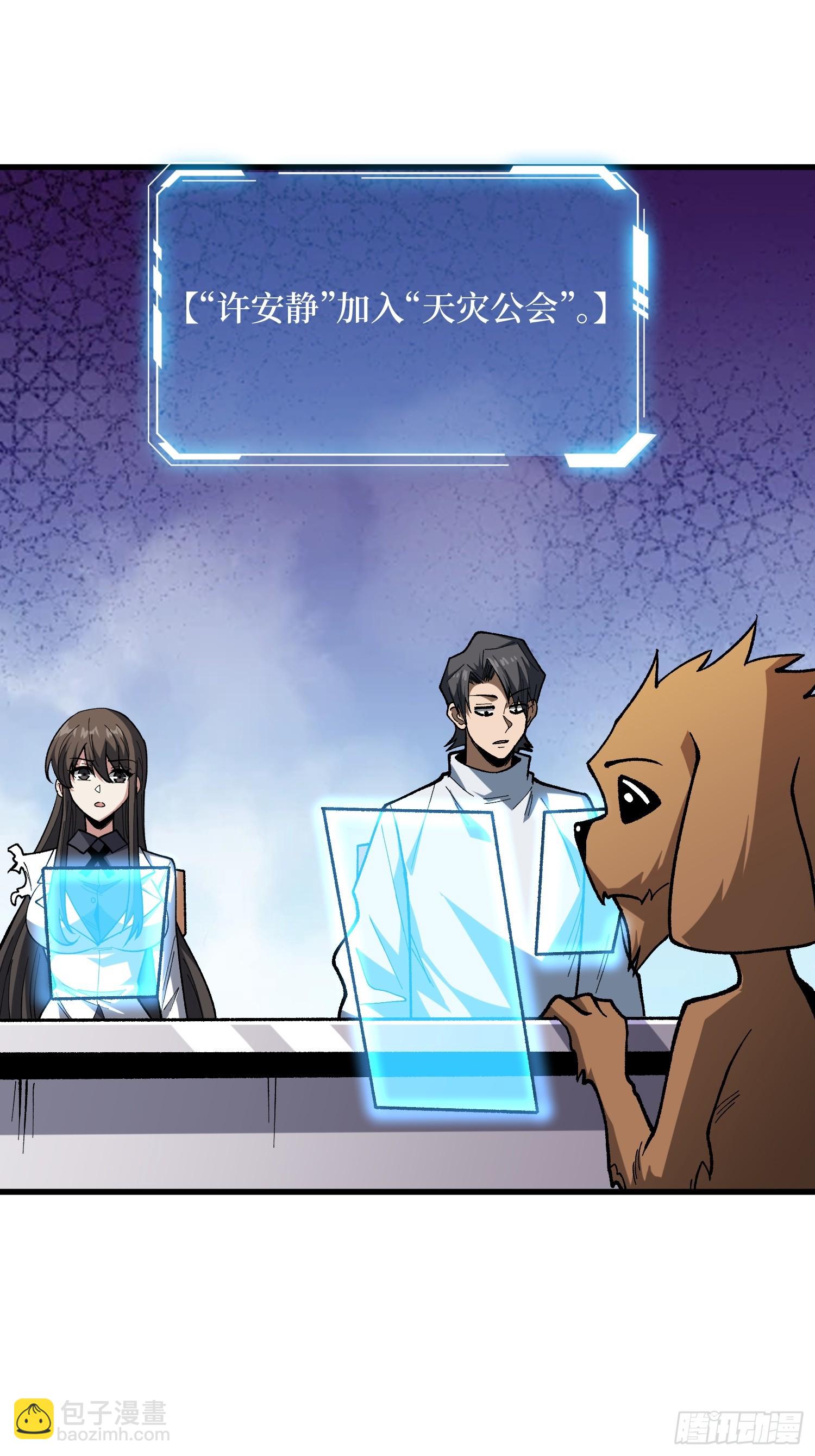 第281话 世界第一公会(1/2)-第282话