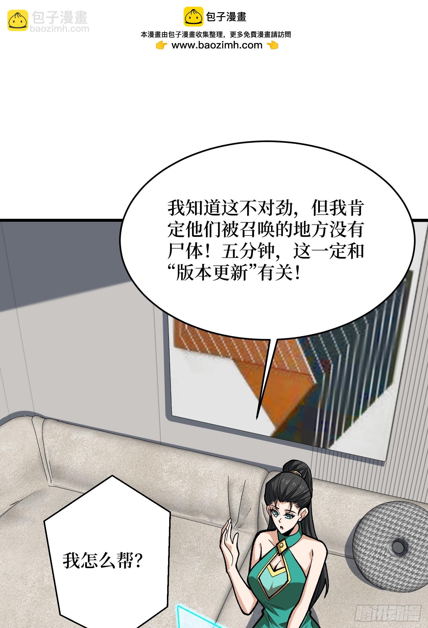 第281话 世界第一公会(1/2)-第282话