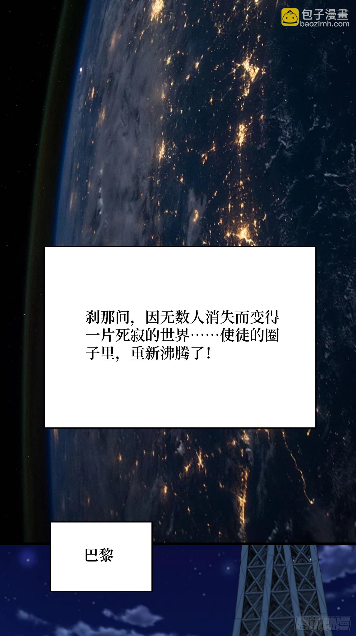 第281话 世界第一公会(1/2)-第282话