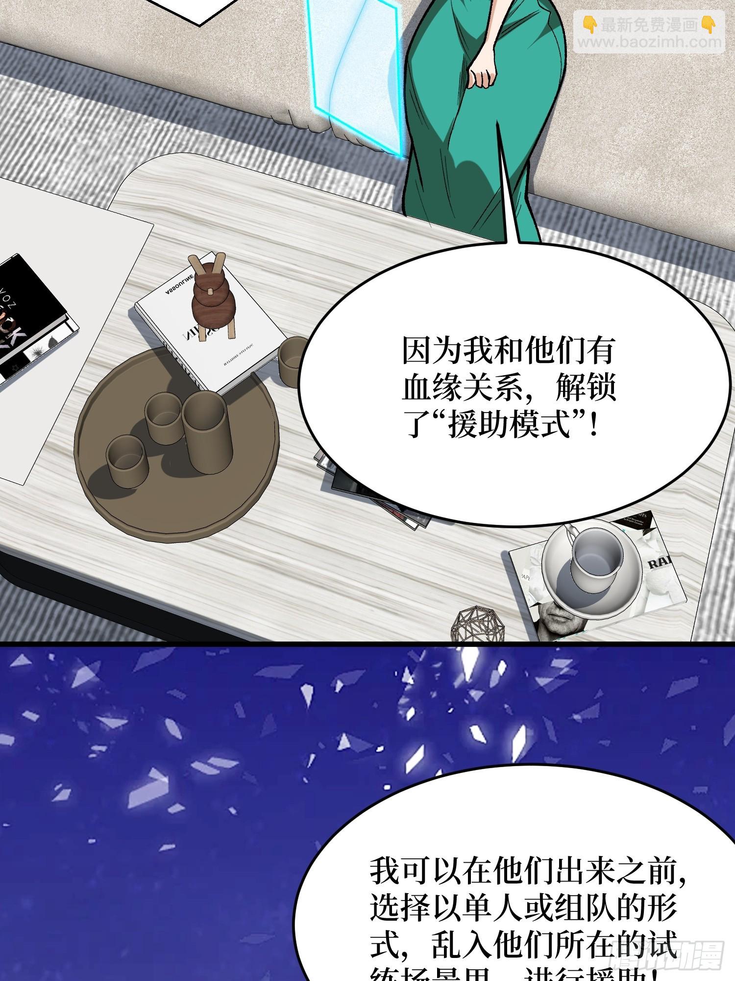 第281话 世界第一公会(1/2)-第282话