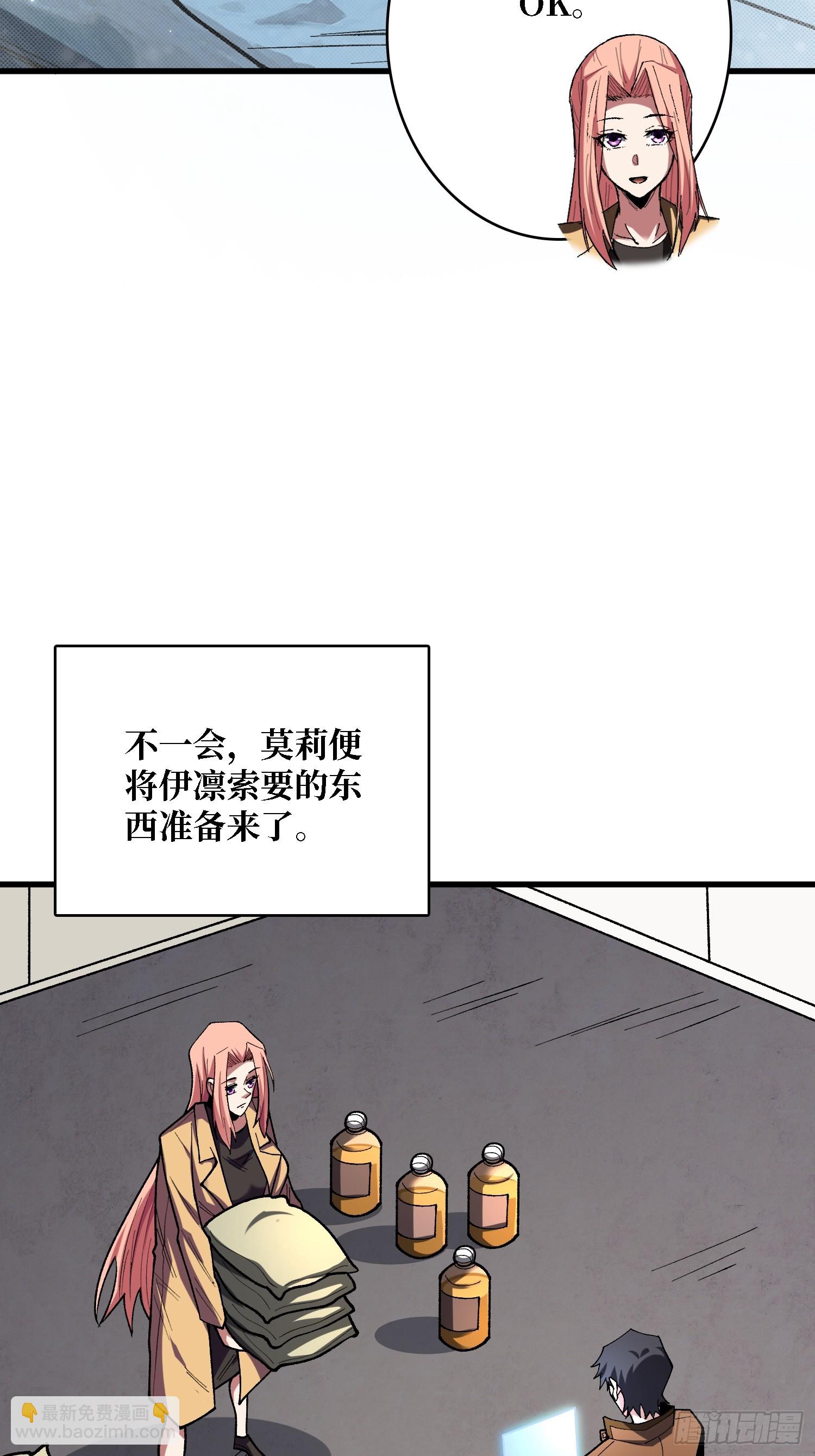 第281话 世界第一公会(1/2)-第282话