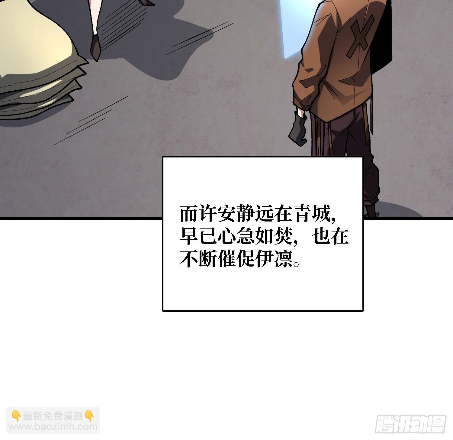 第281话 世界第一公会(1/2)-第282话