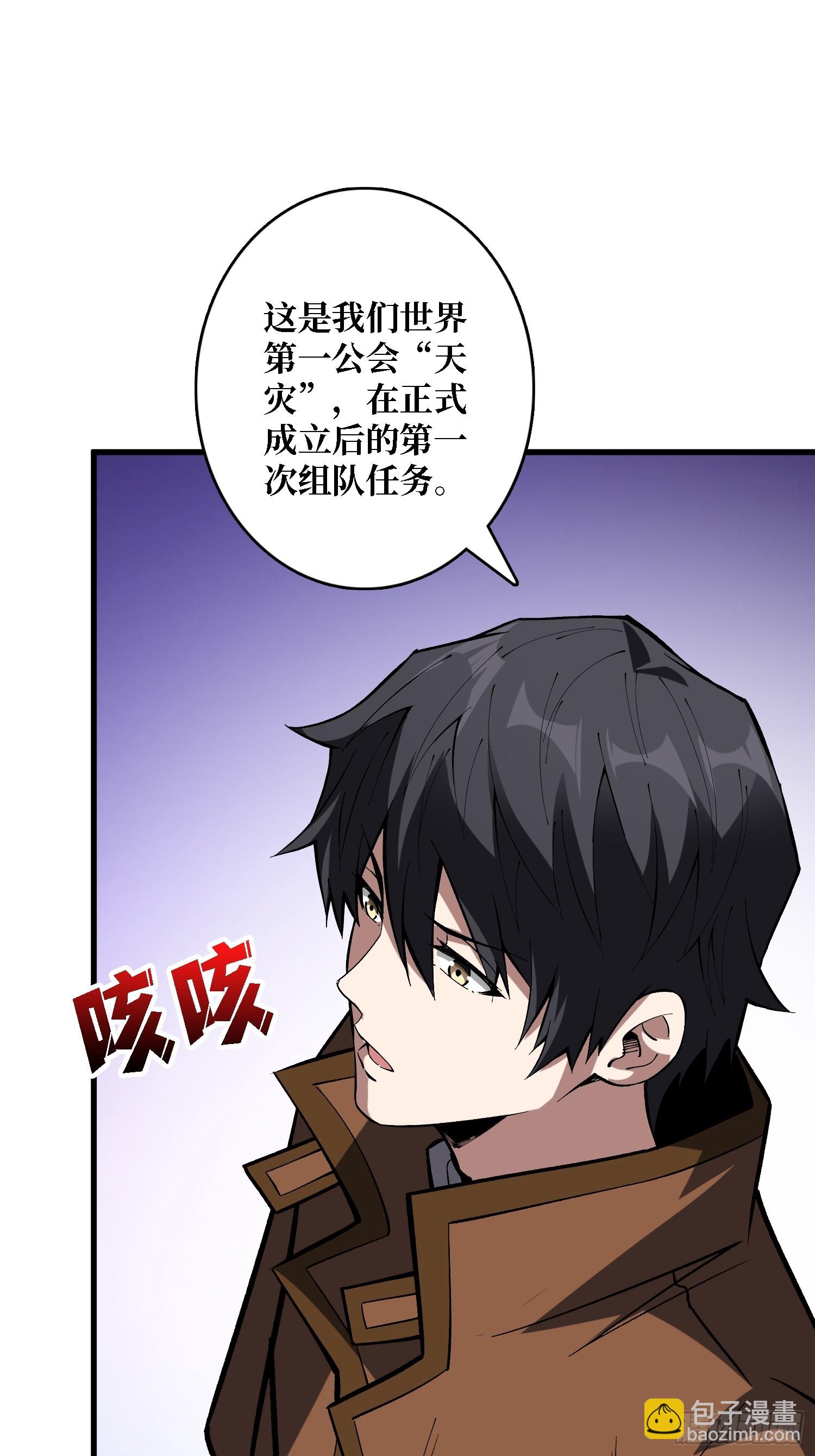 第281话 世界第一公会(1/2)-第282话