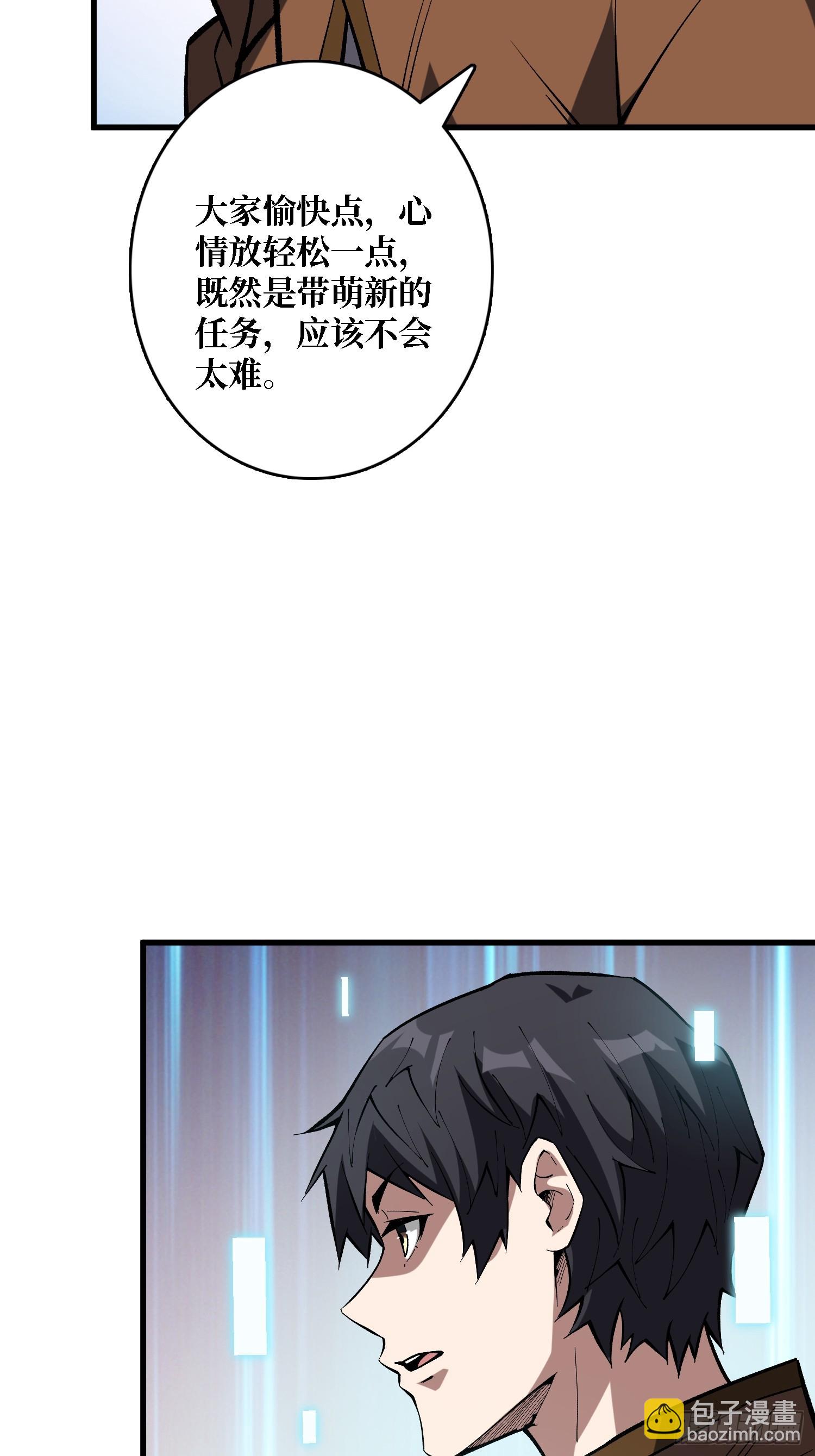 第281话 世界第一公会(1/2)-第282话