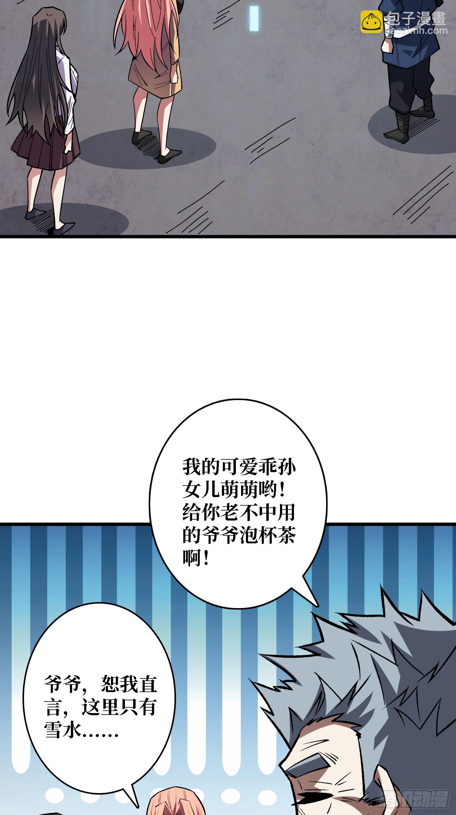 第281话 世界第一公会(1/2)-第282话