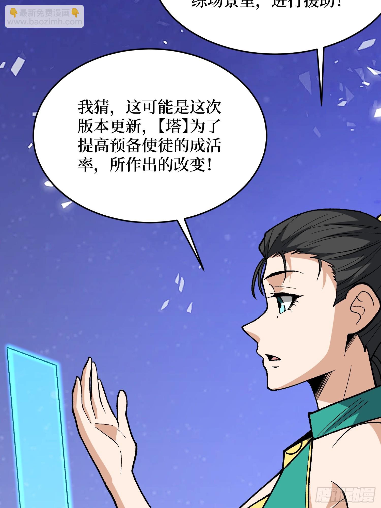 第281话 世界第一公会(1/2)-第282话