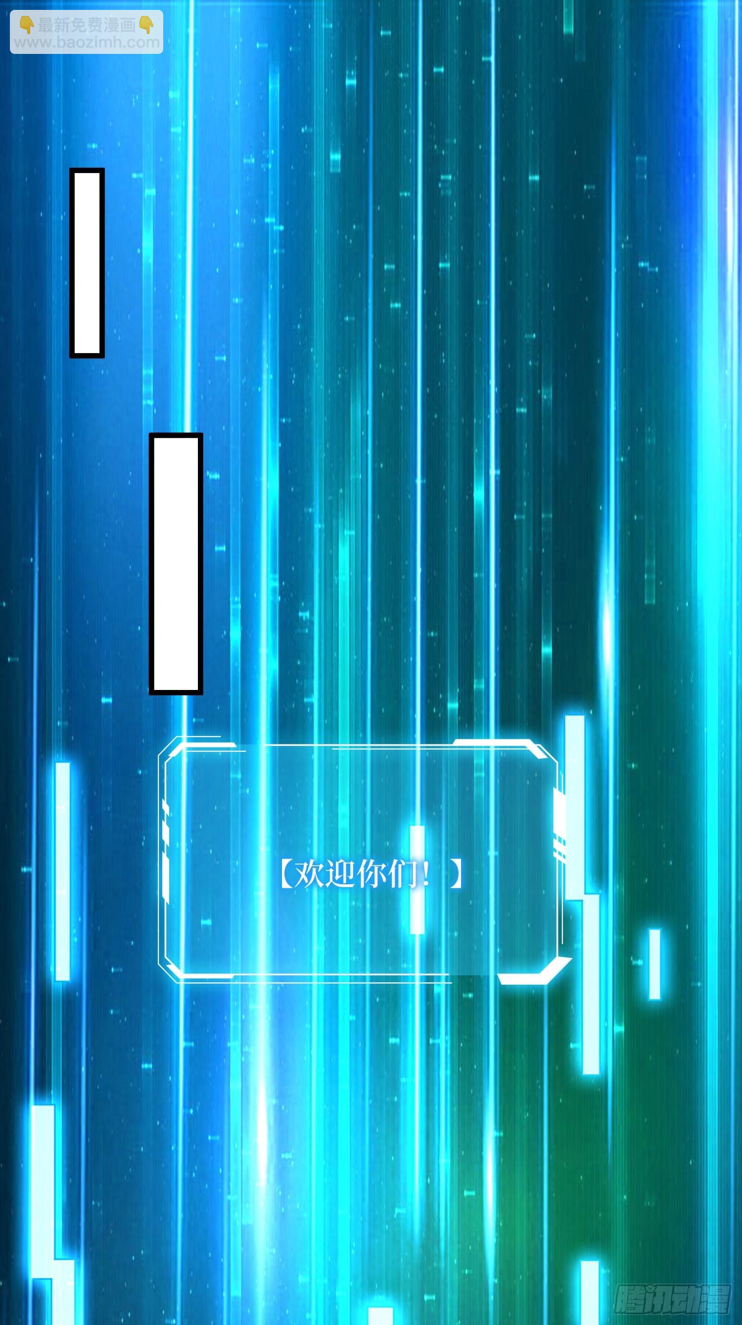 第281话 世界第一公会(1/2)-第282话