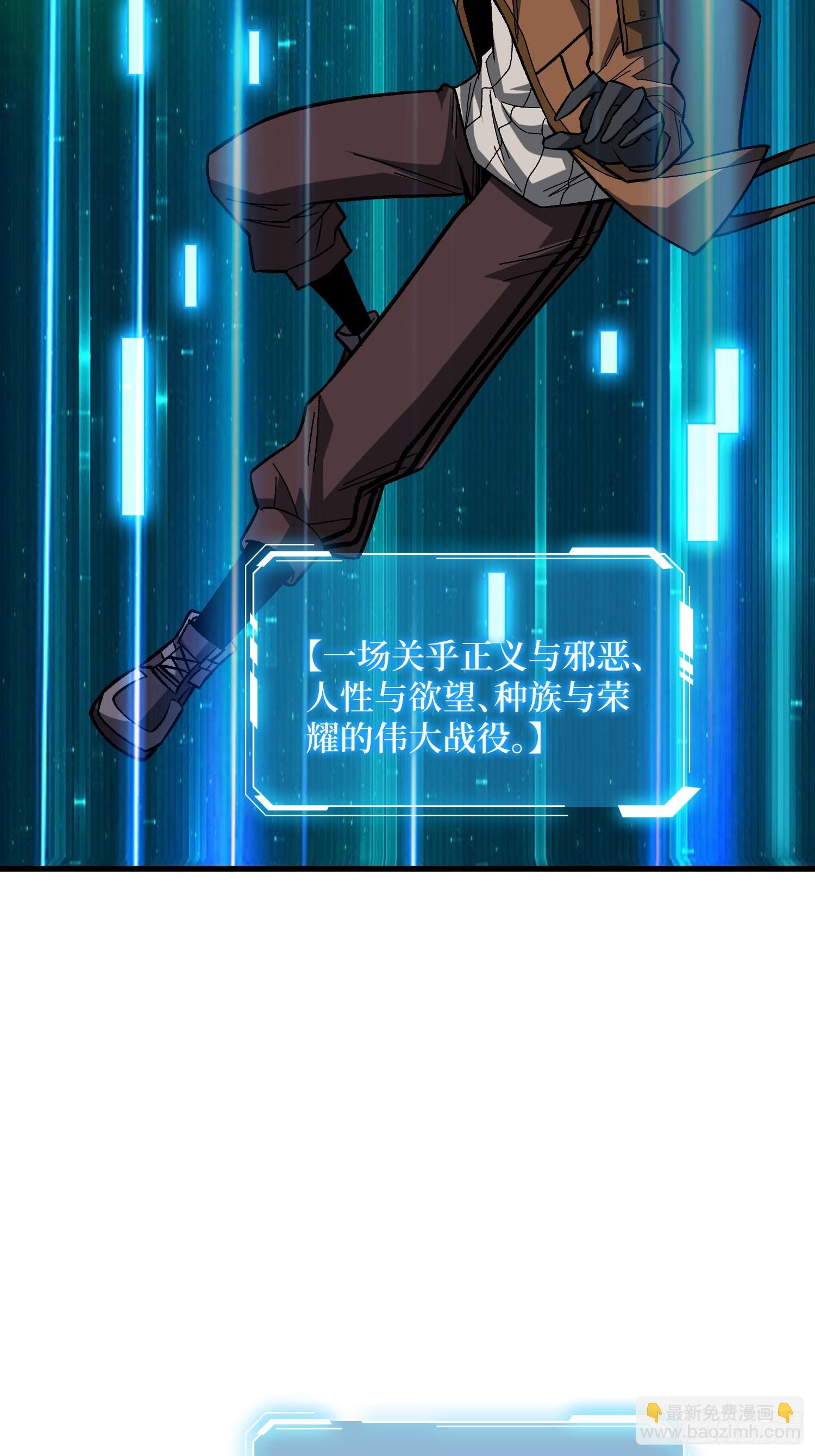 第281话 世界第一公会(1/2)-第282话