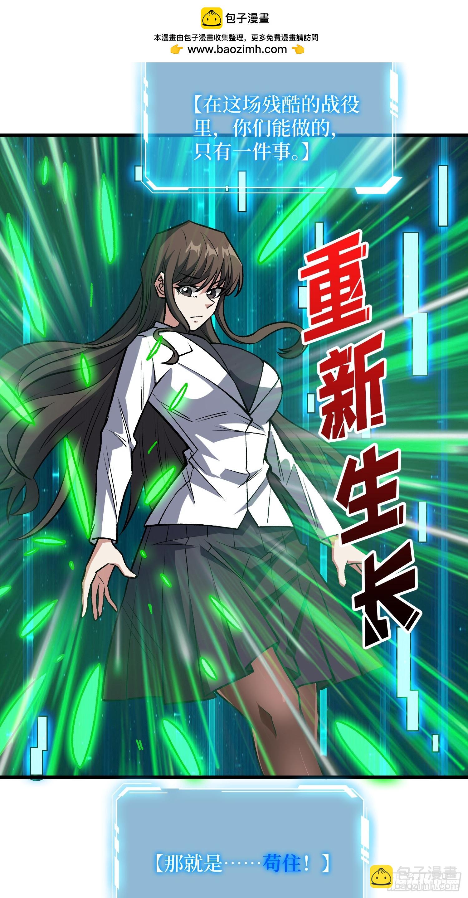 第281话 世界第一公会(1/2)-第282话