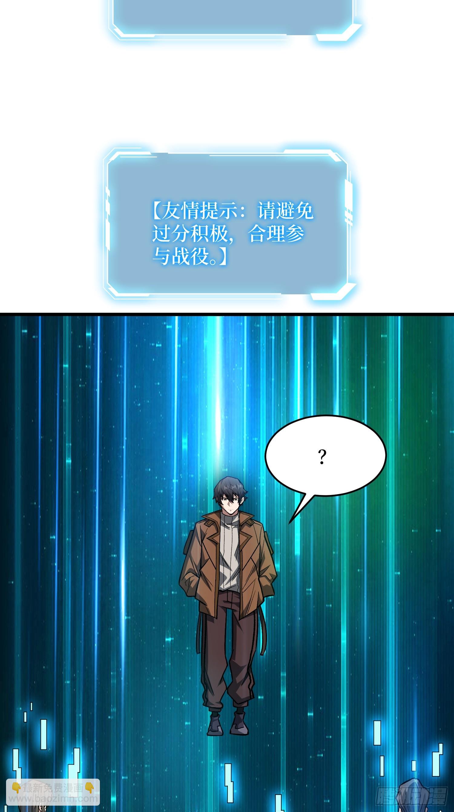 第281话 世界第一公会(1/2)-第282话