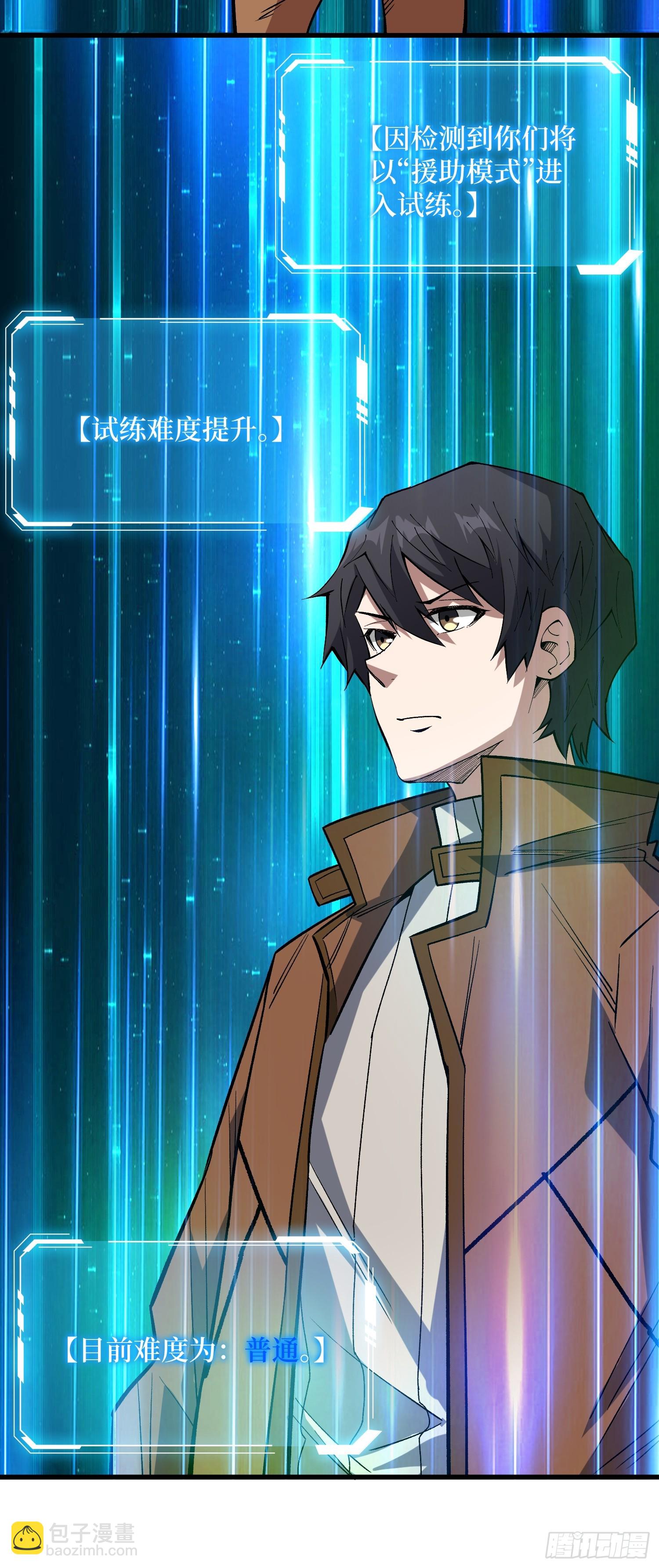 第281话 世界第一公会(1/2)-第282话